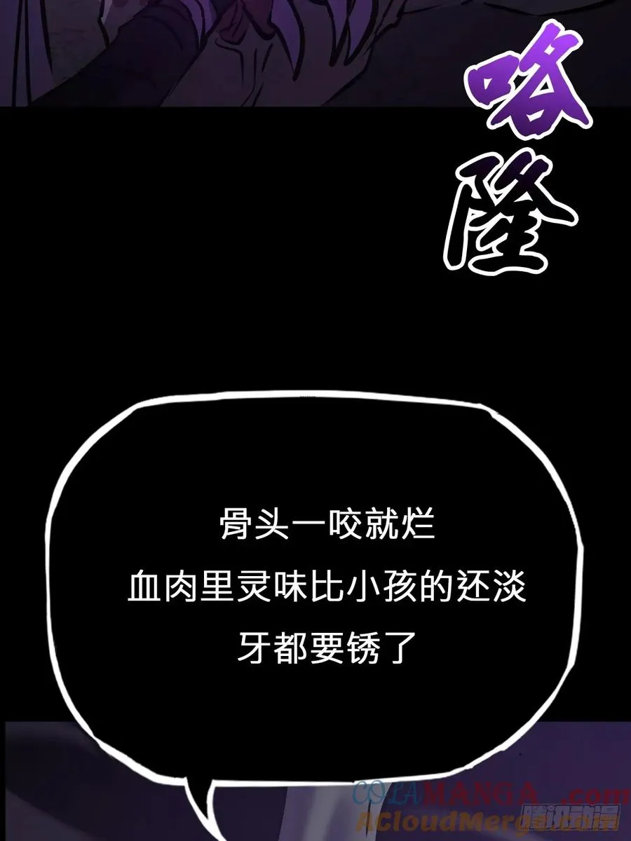 枭蛇3