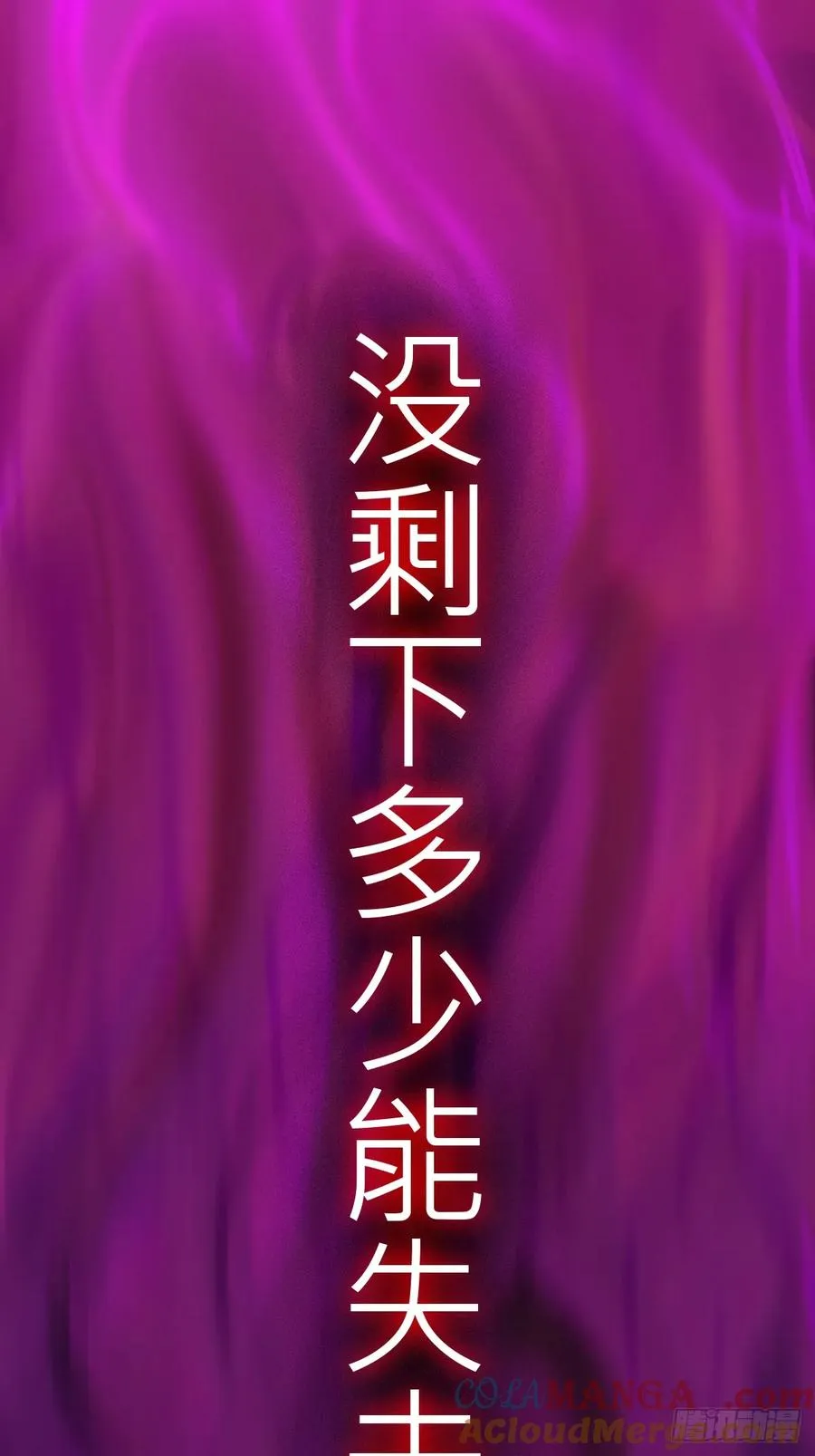 烛途54