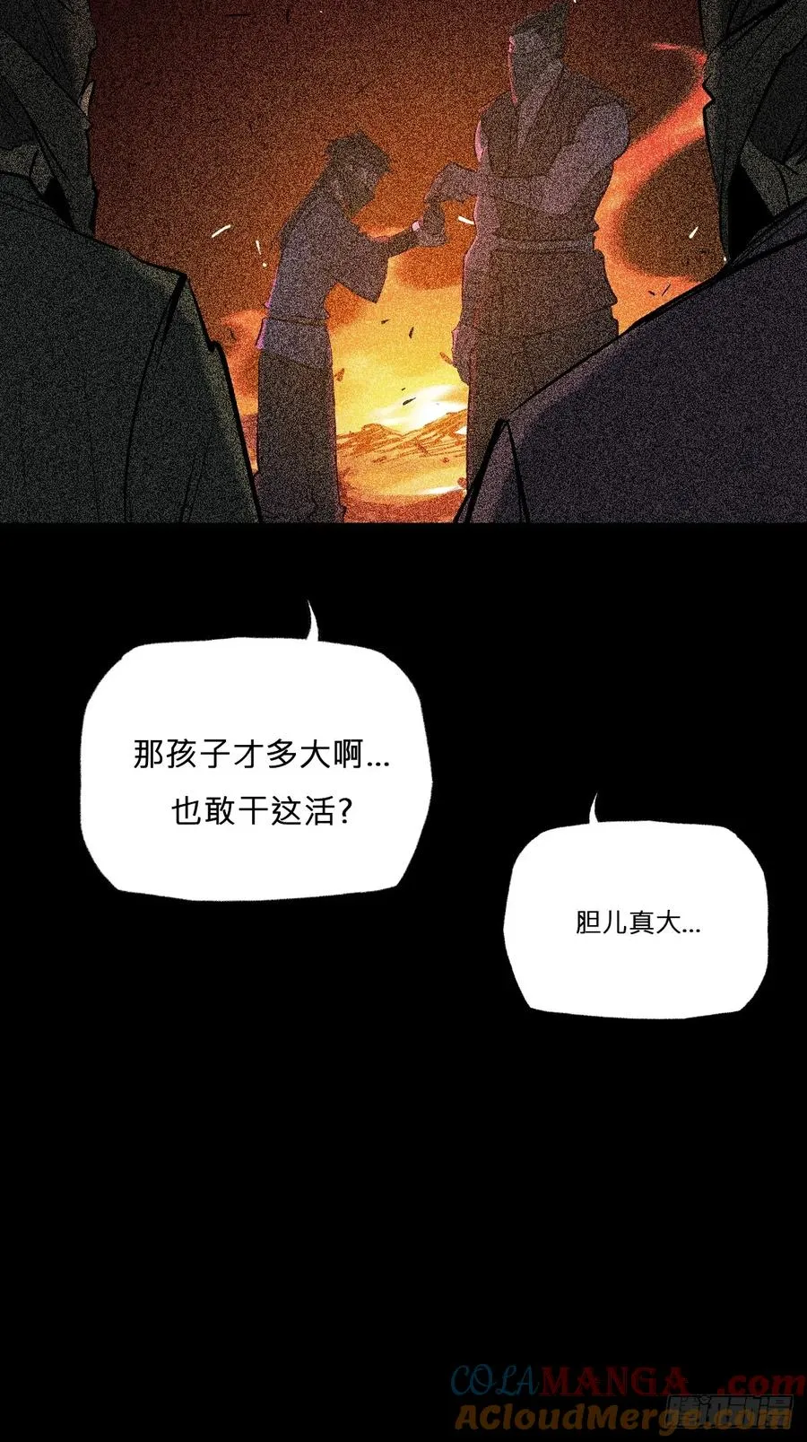 残忆64