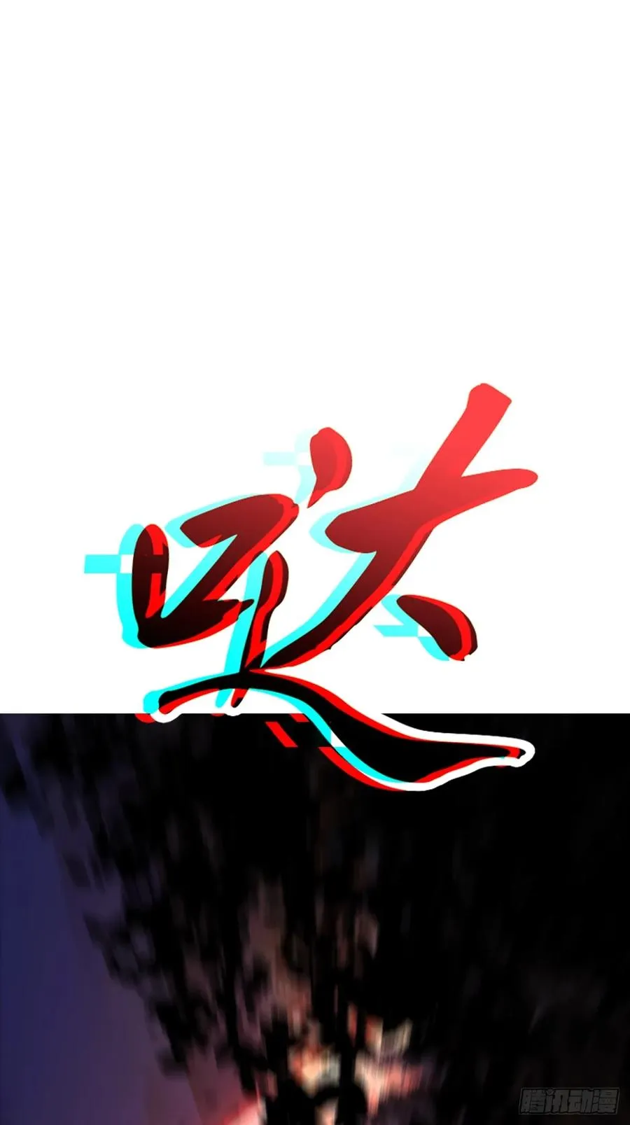灾29