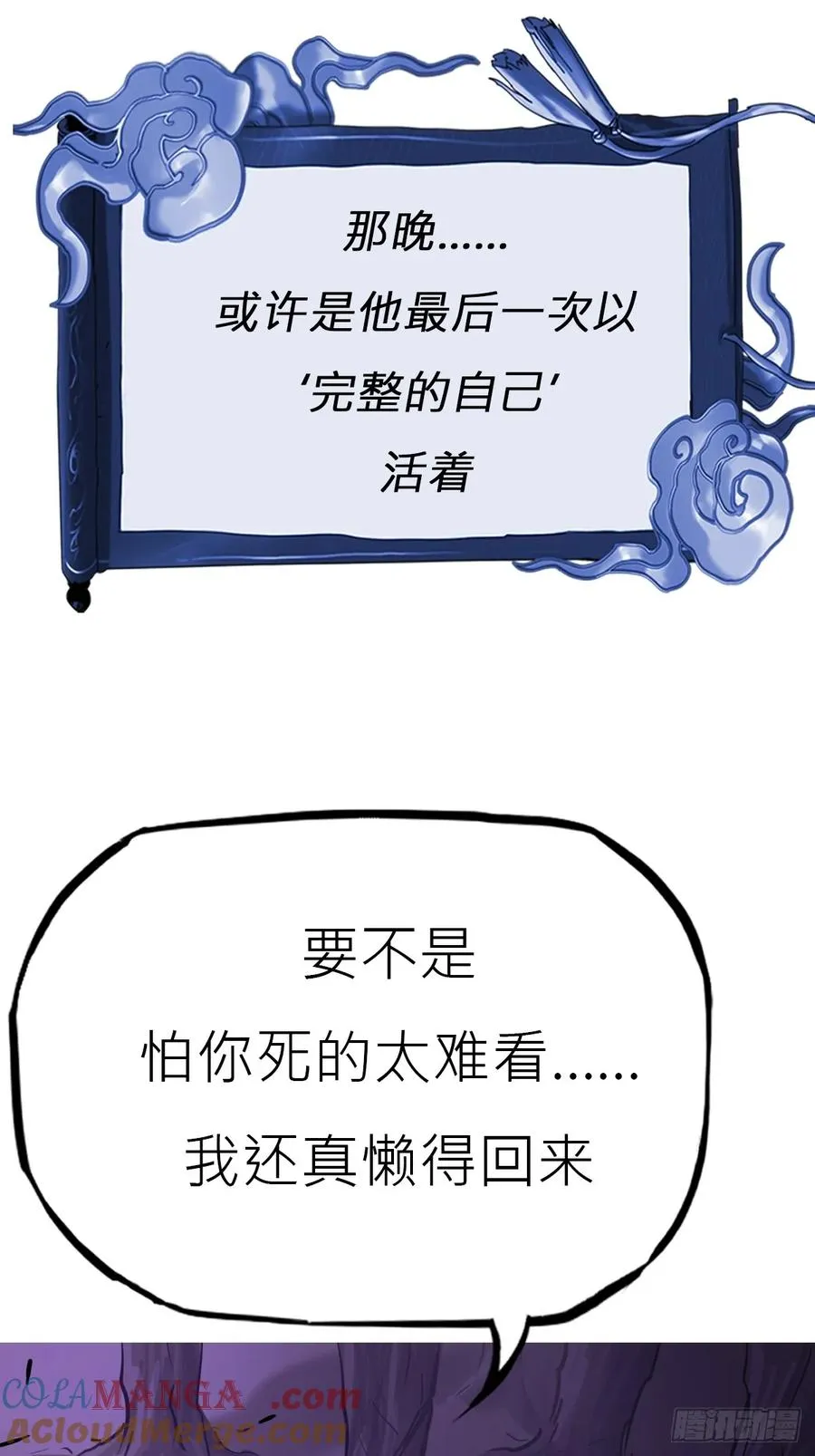 烛途81