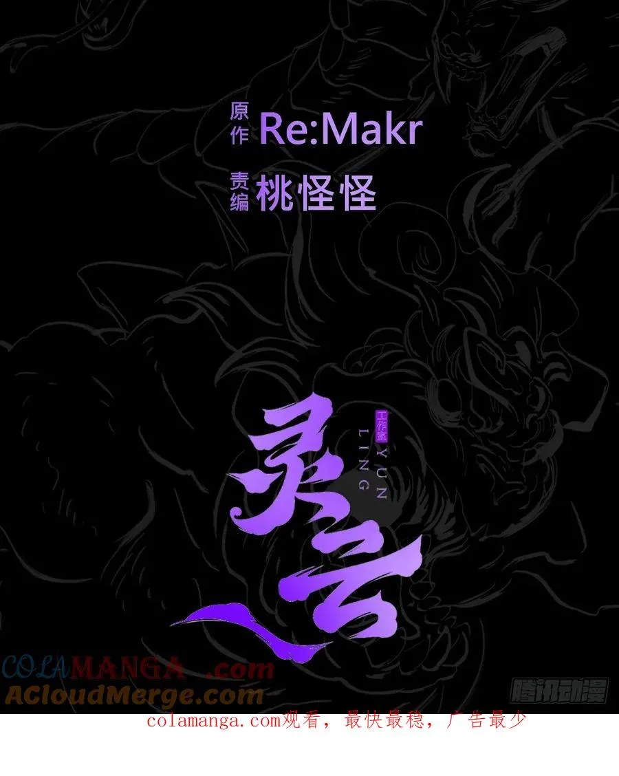枭蛇93