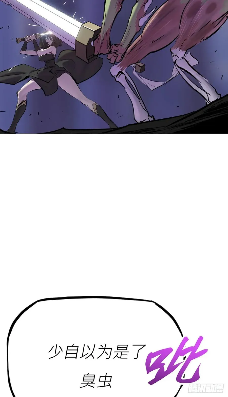 尸毒7