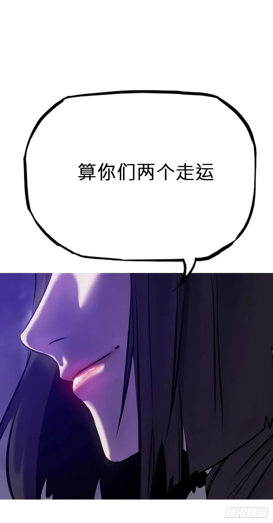 枭蛇76