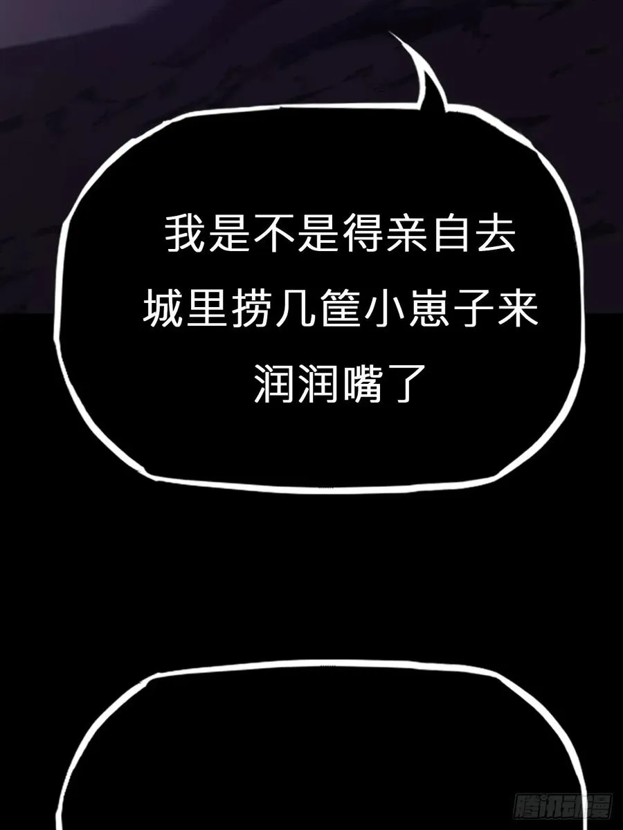 枭蛇7