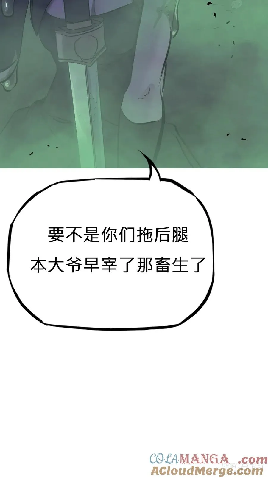 蚀54