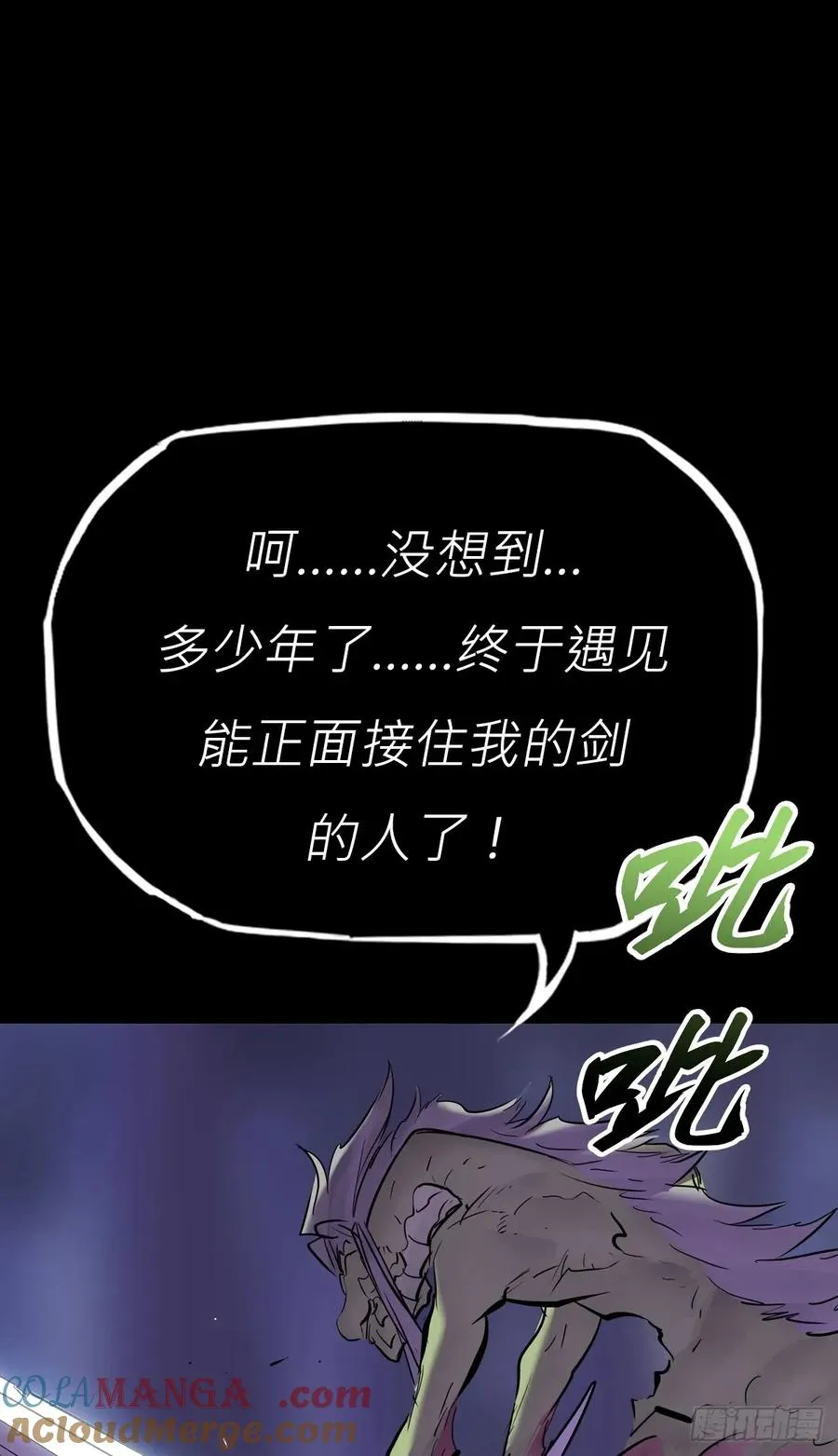 尸毒6