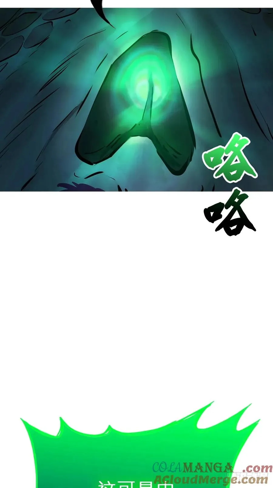 蚀21