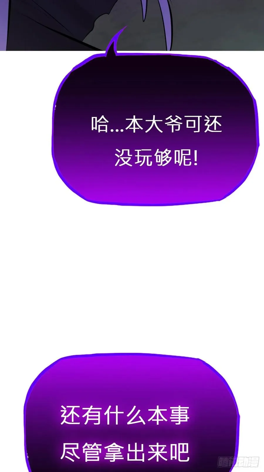 蚀58