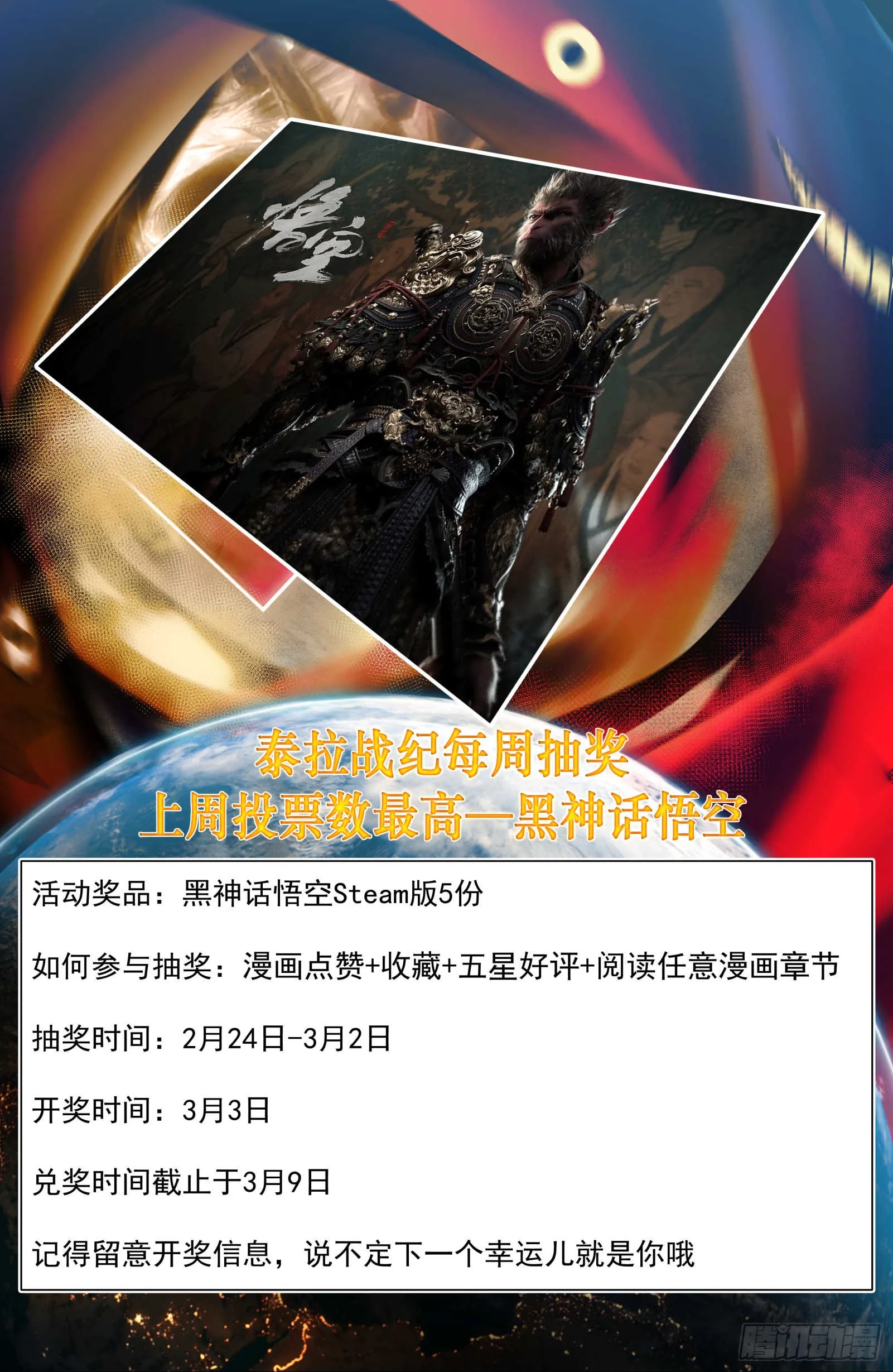 斩首战（一）31