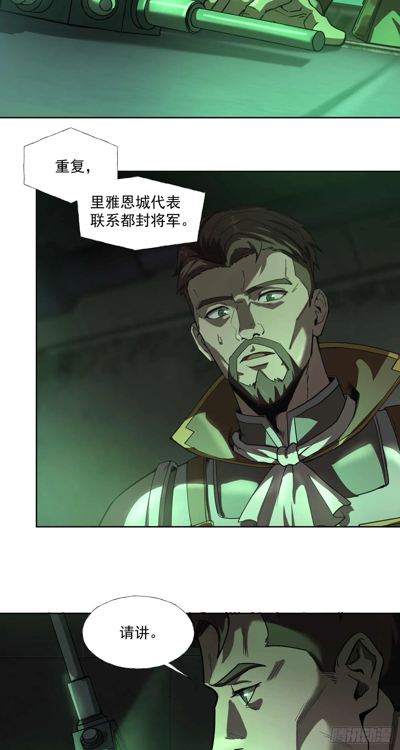 渗透战（五）10