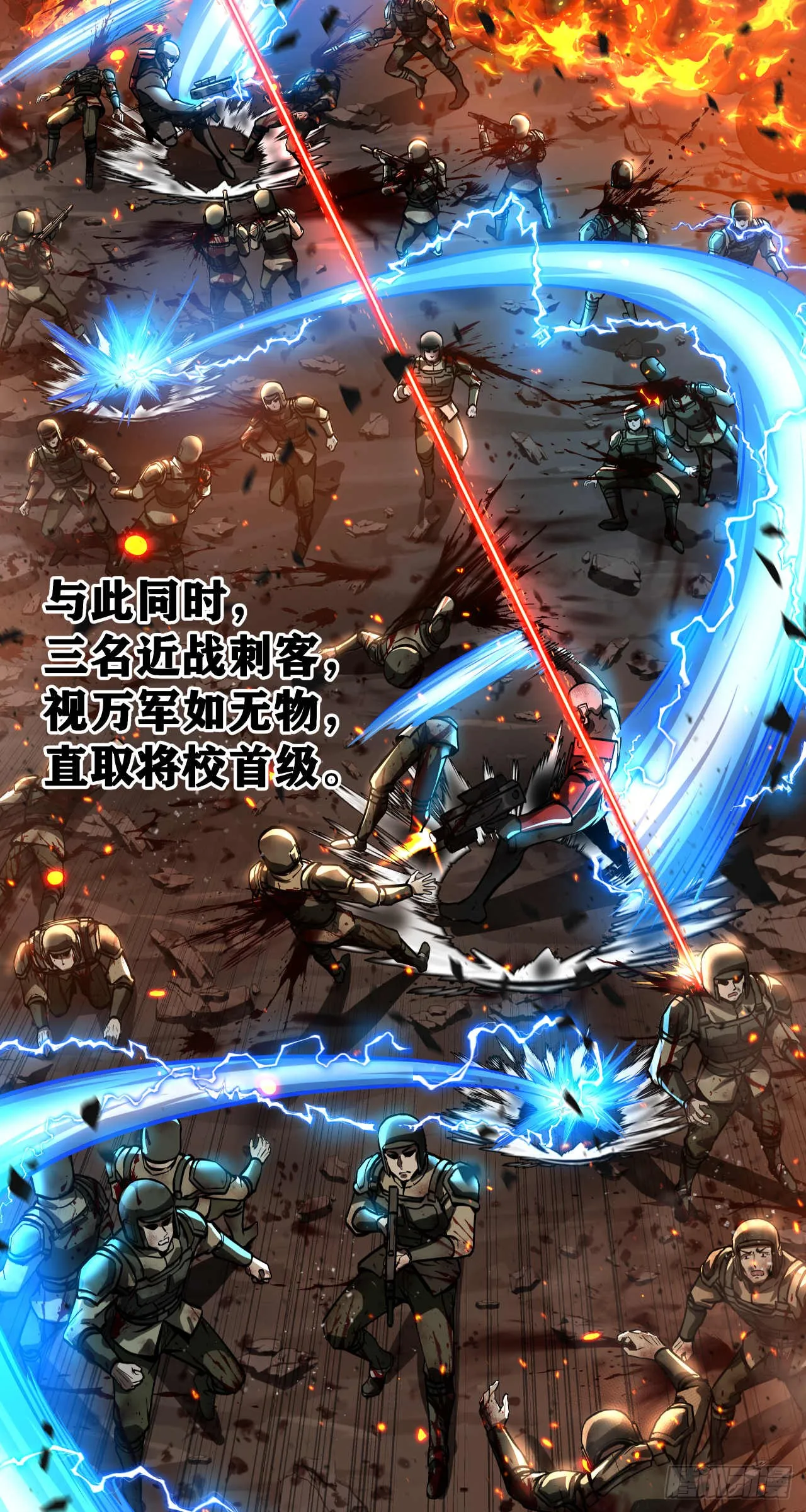 斩首战（四）23