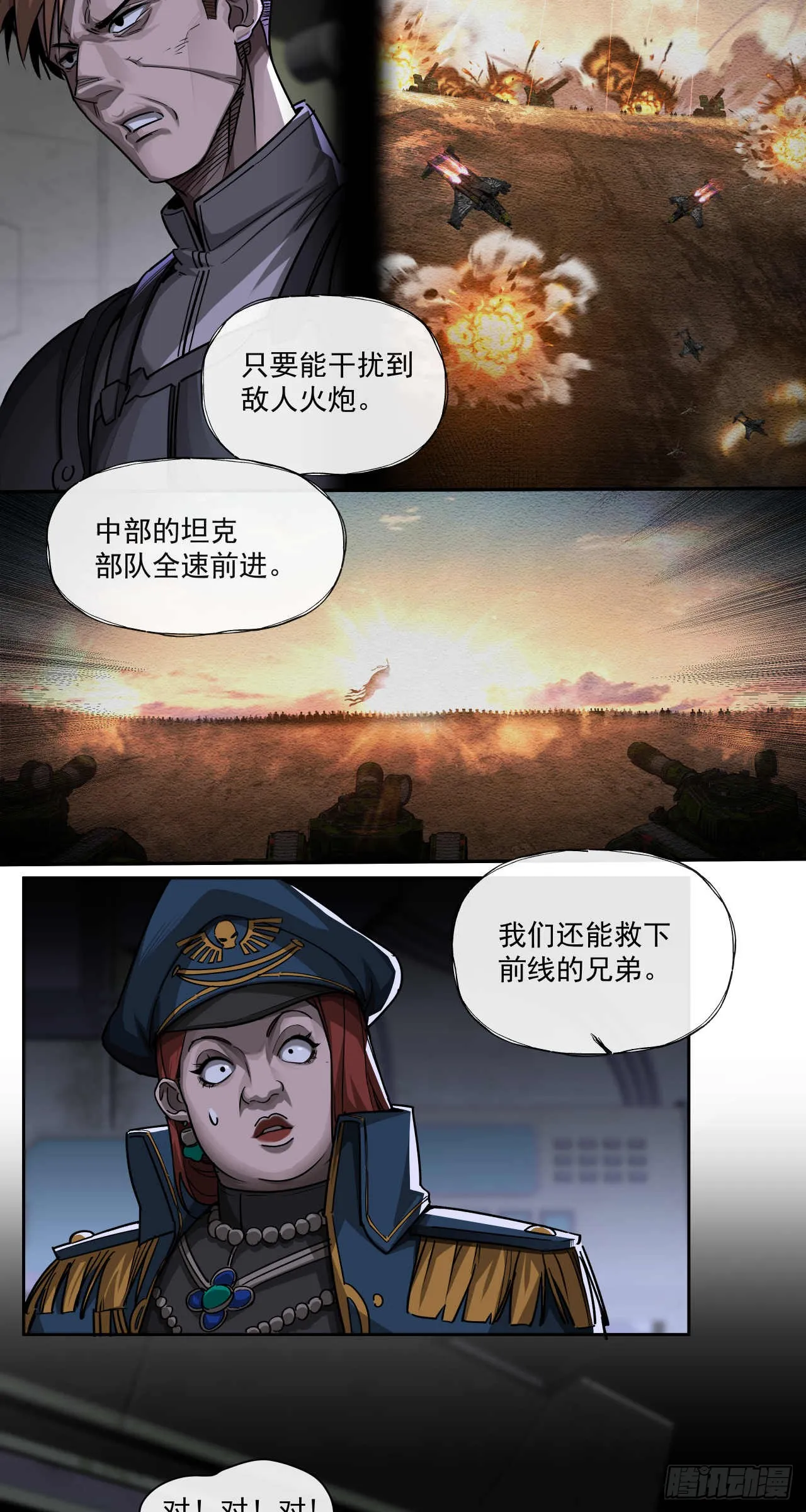 终战（八）9