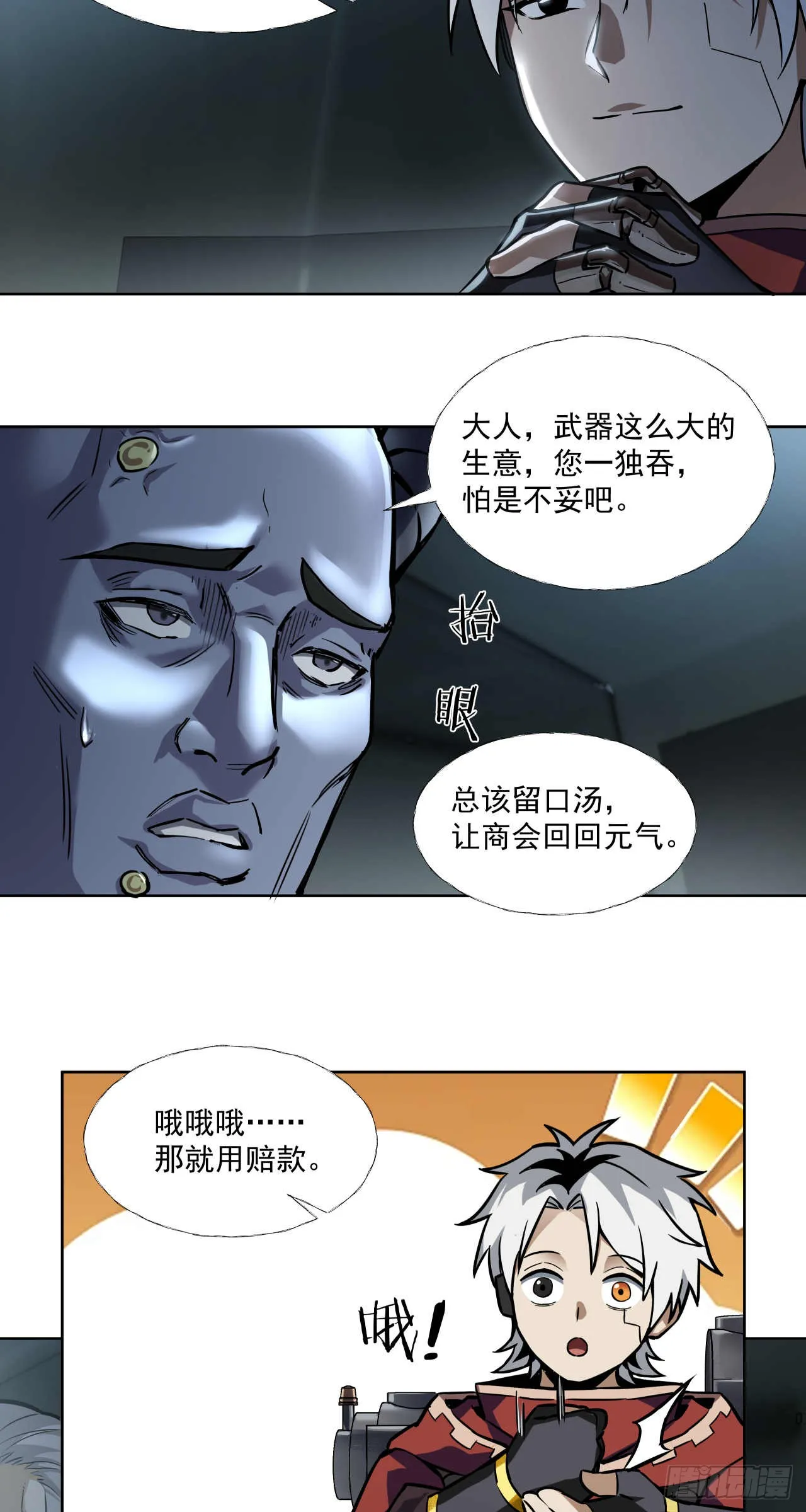 杀与降（二）11
