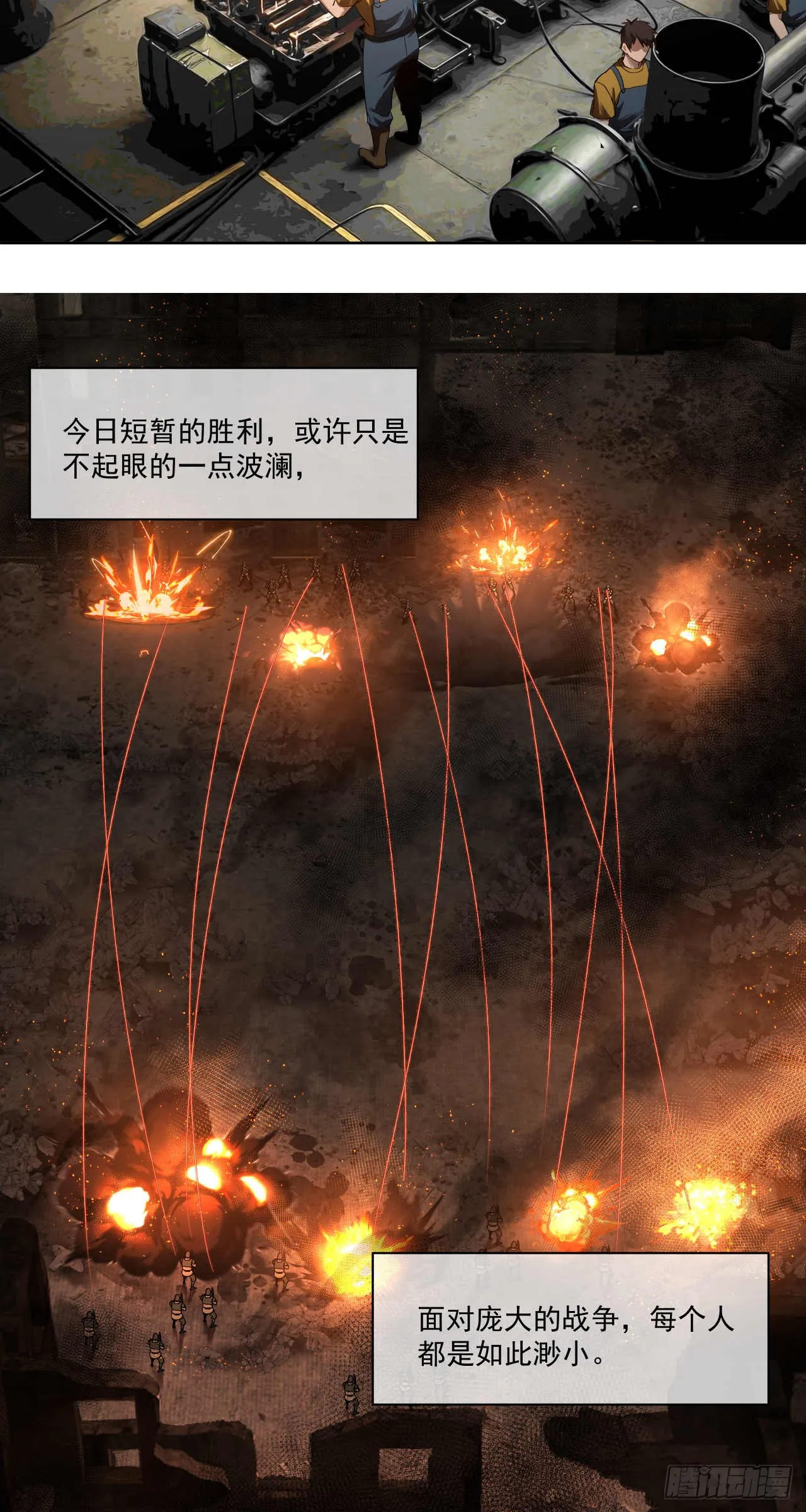 绞肉战（六）39