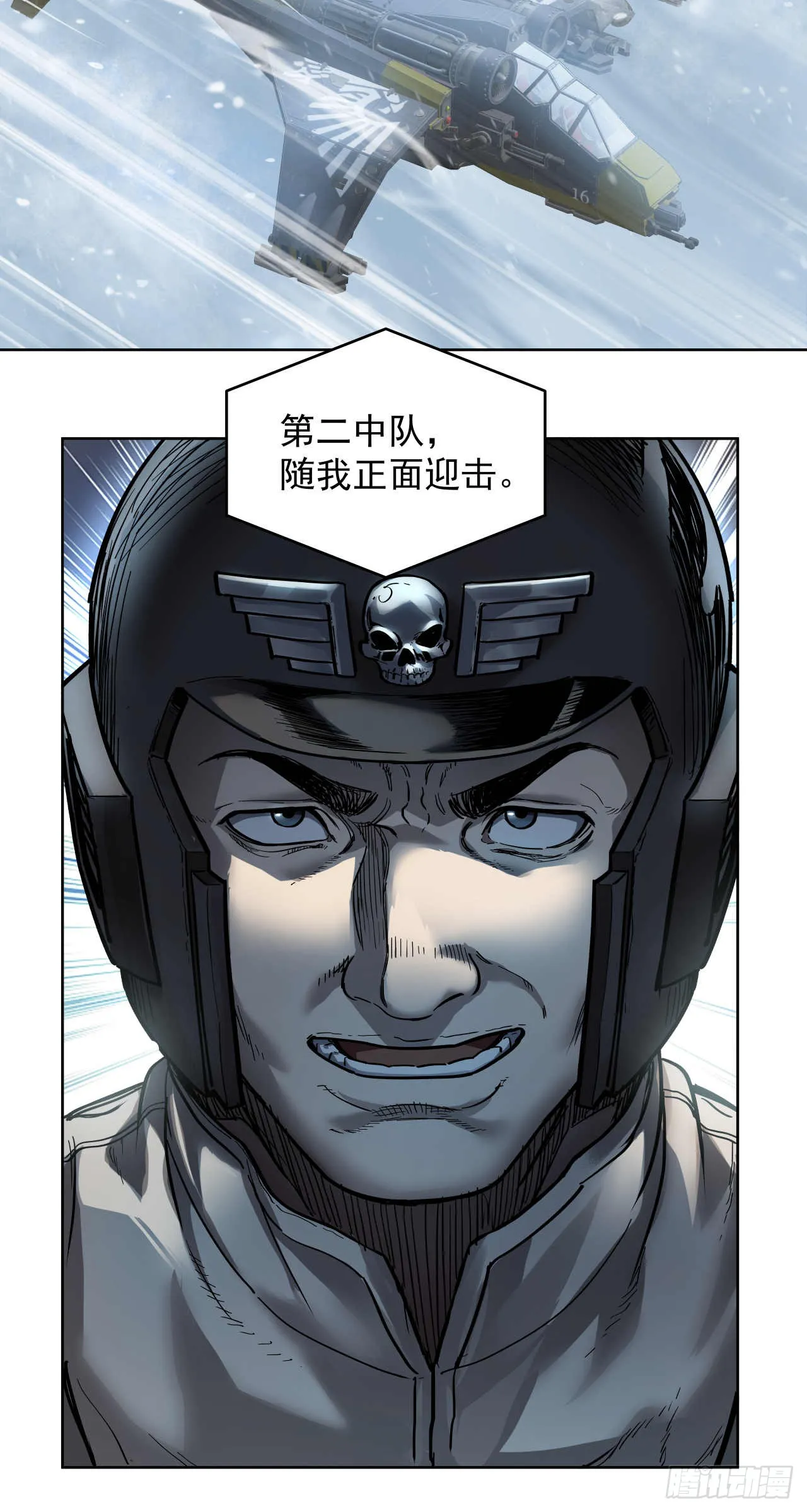 闪电战（五）3
