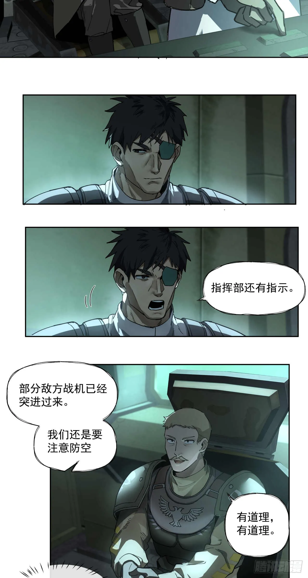 渗透战（四）6