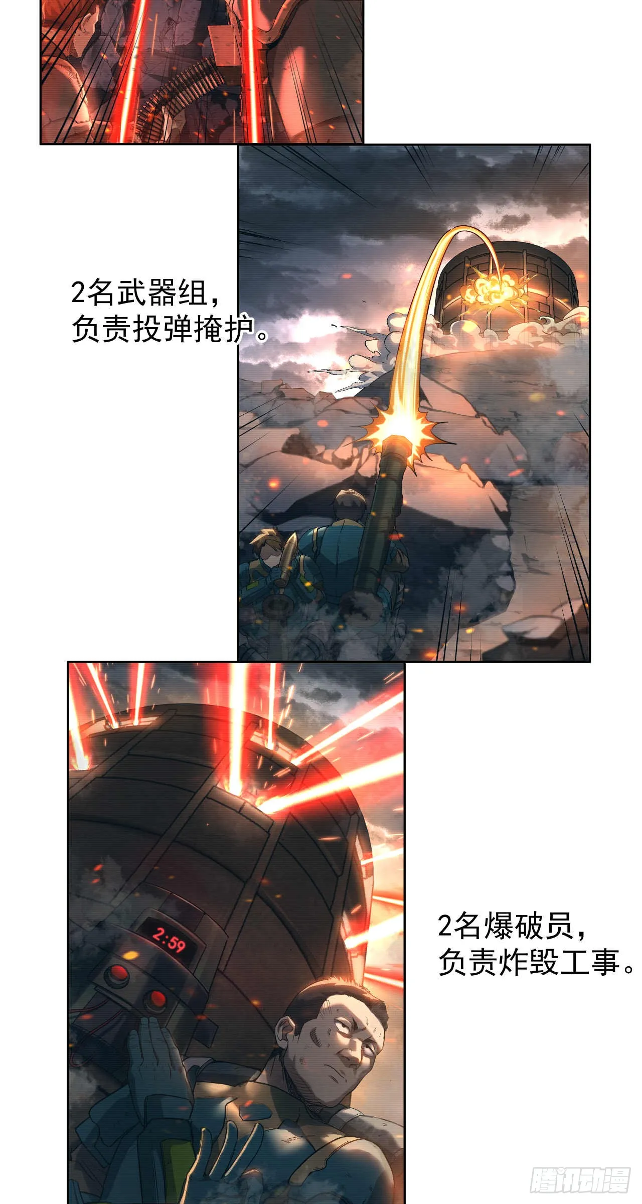 绞肉战（五）22