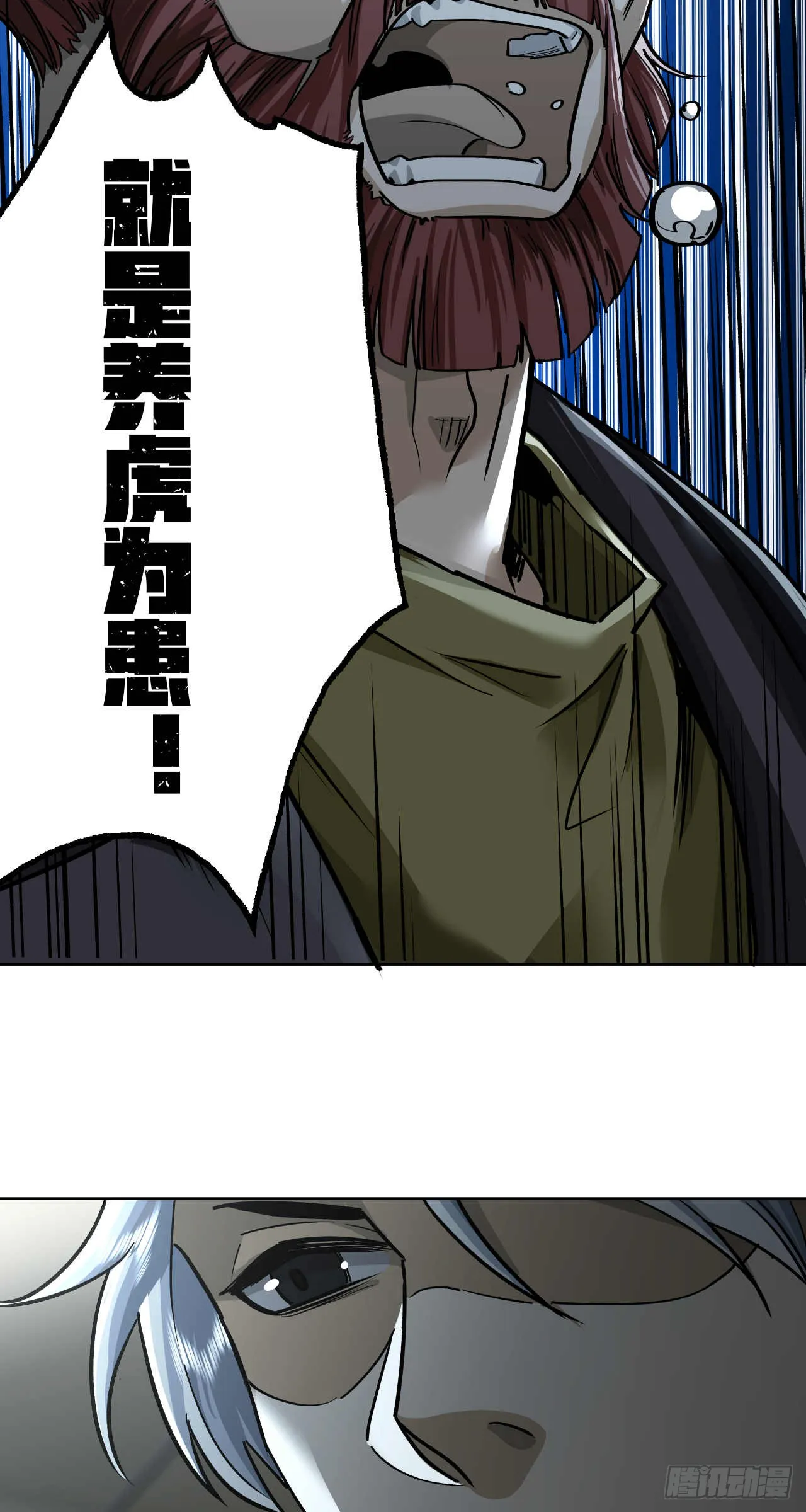 杀与降（一）17