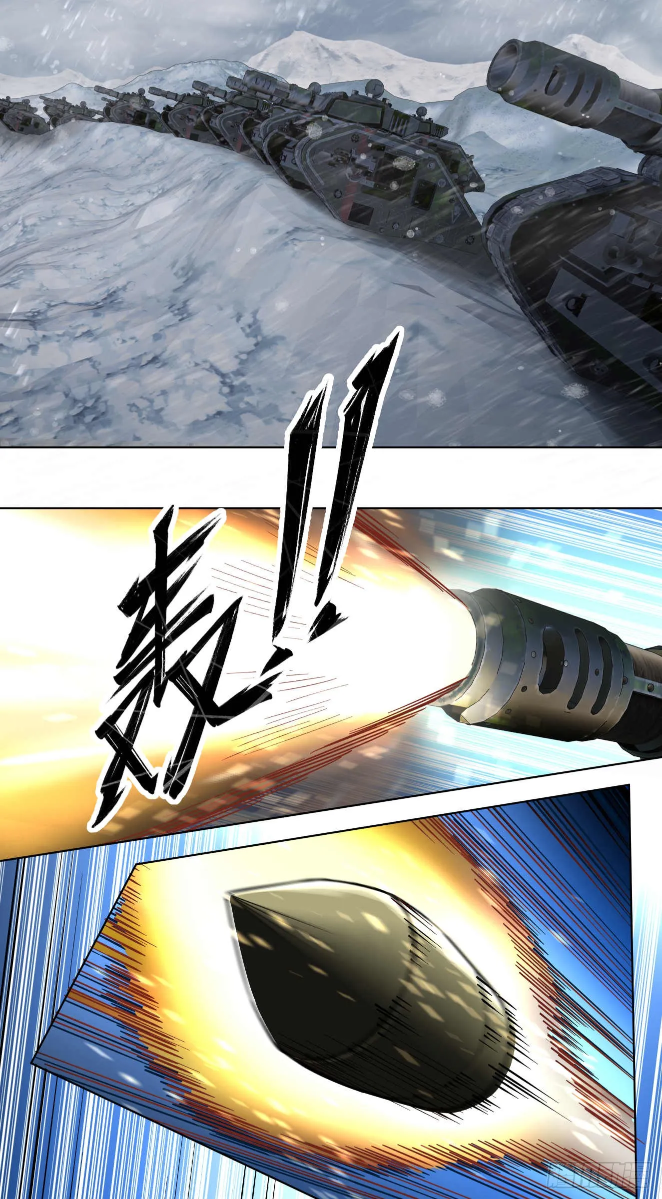 闪电战（四）7