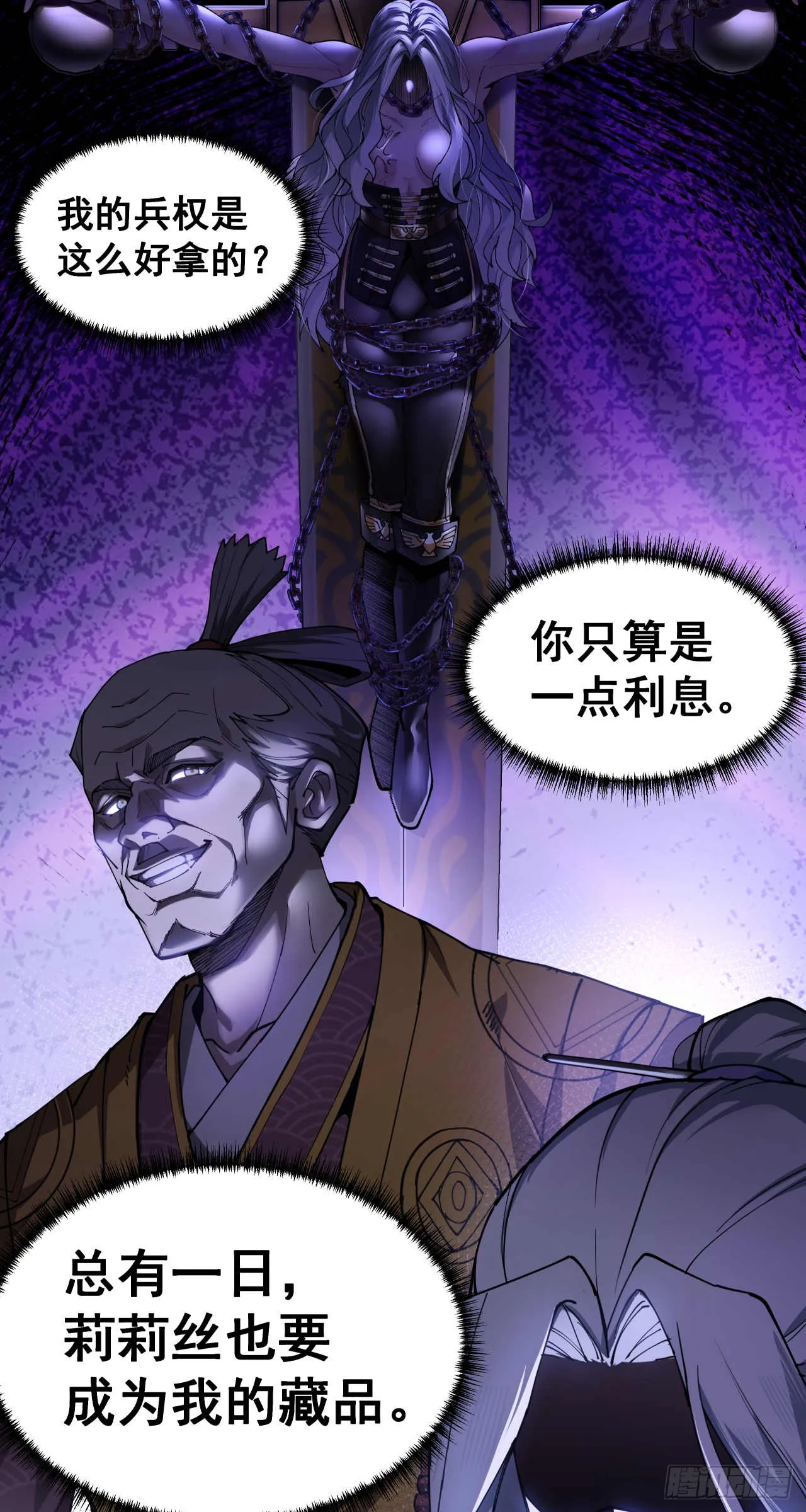 斩首战（六）13