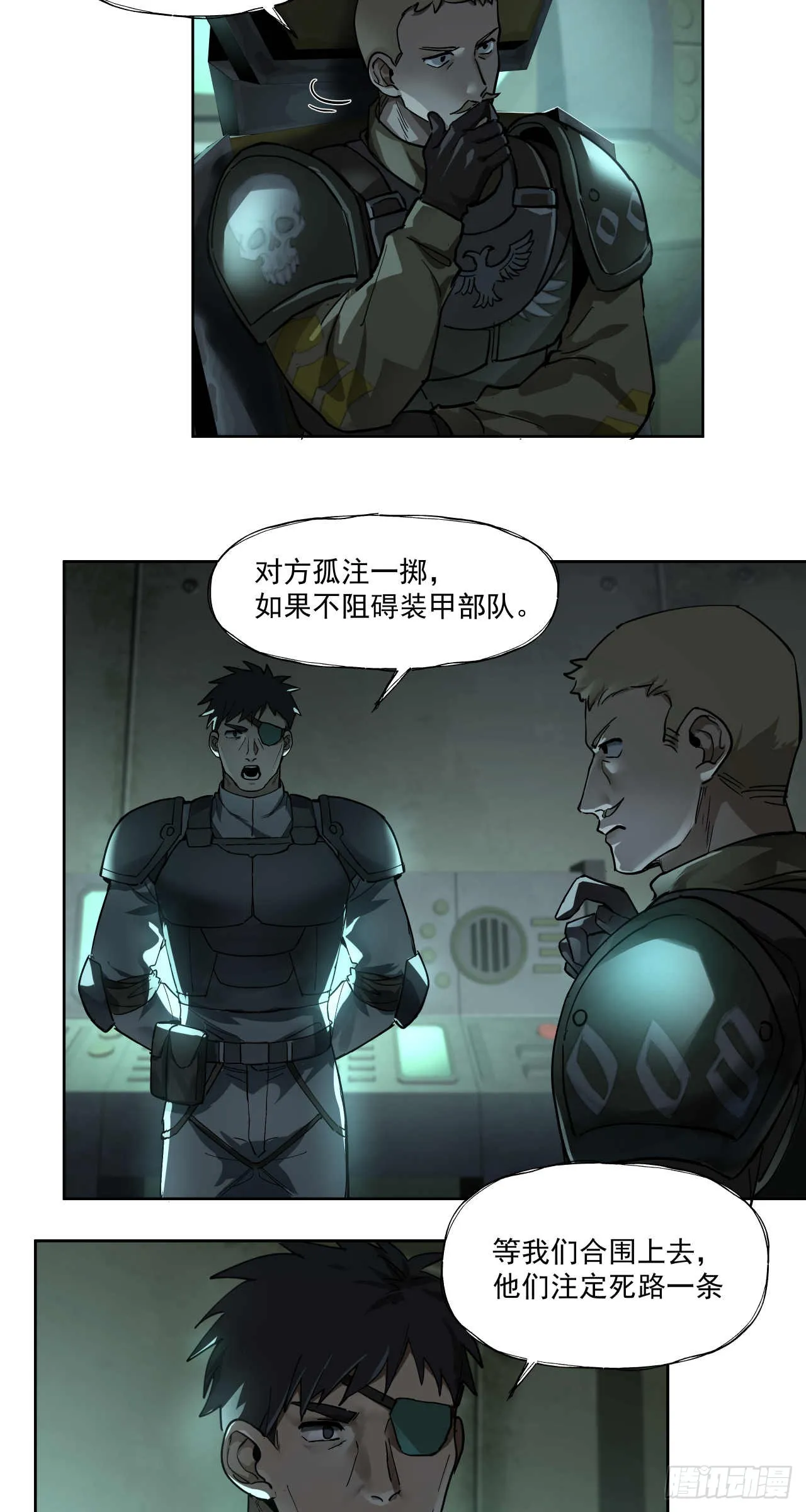 渗透战（四）3