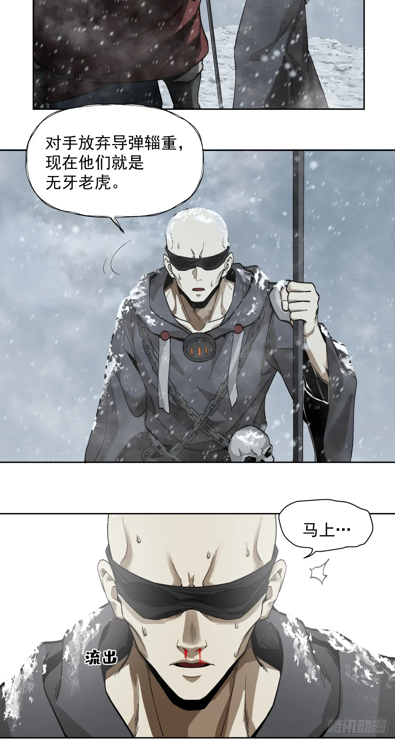 闪电战（六）16