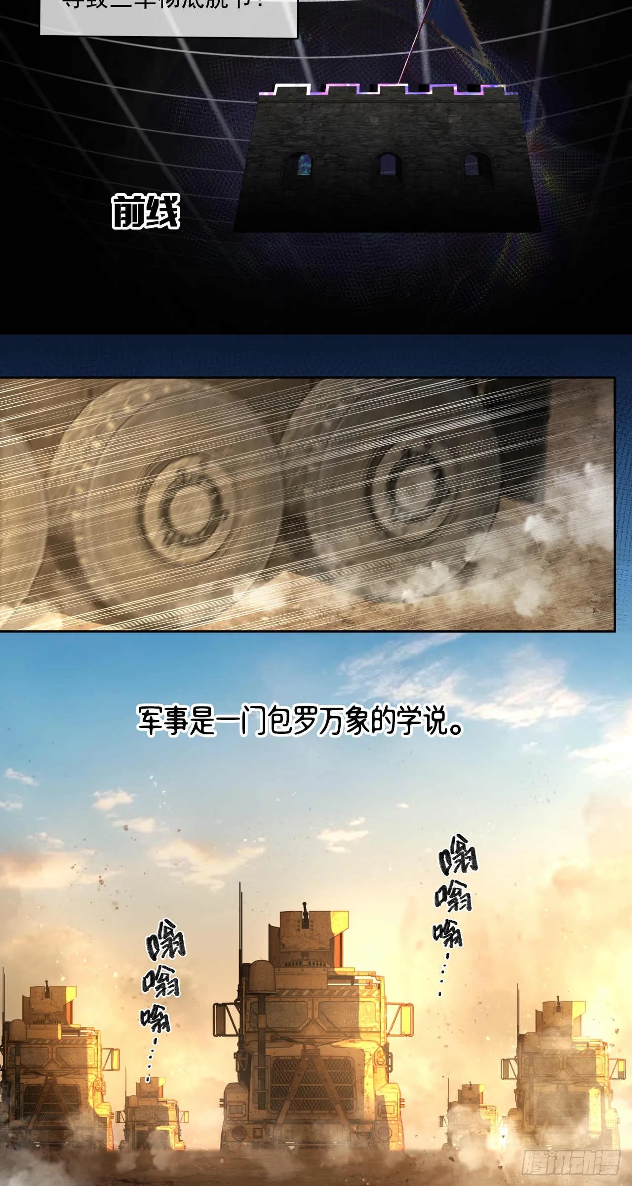 渗透战（三）3