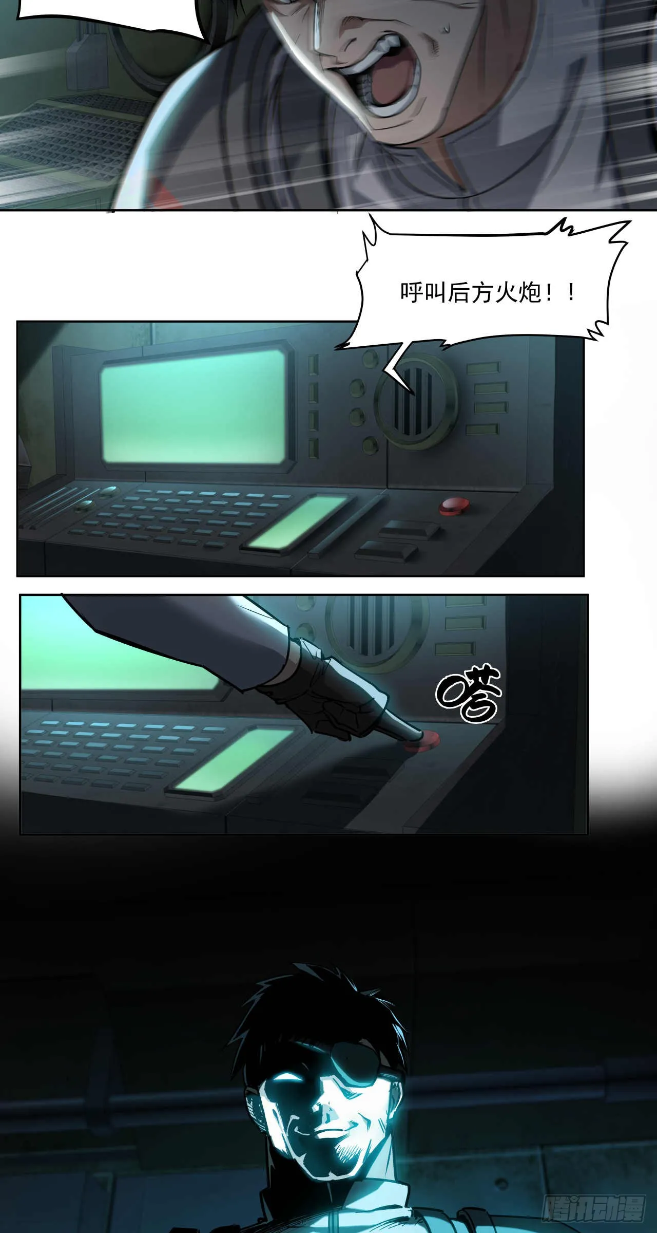 渗透战（三）30