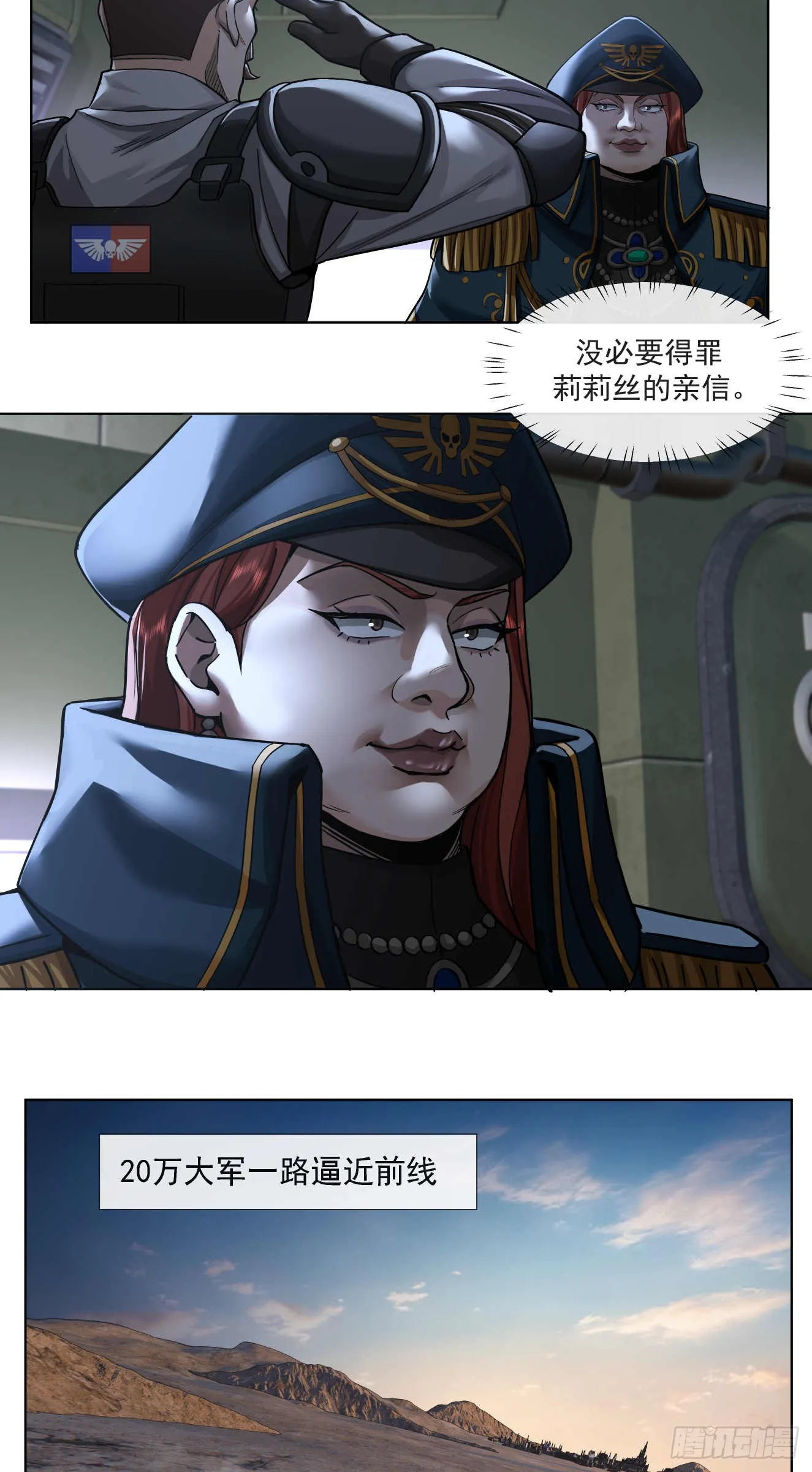 渗透战（二）13