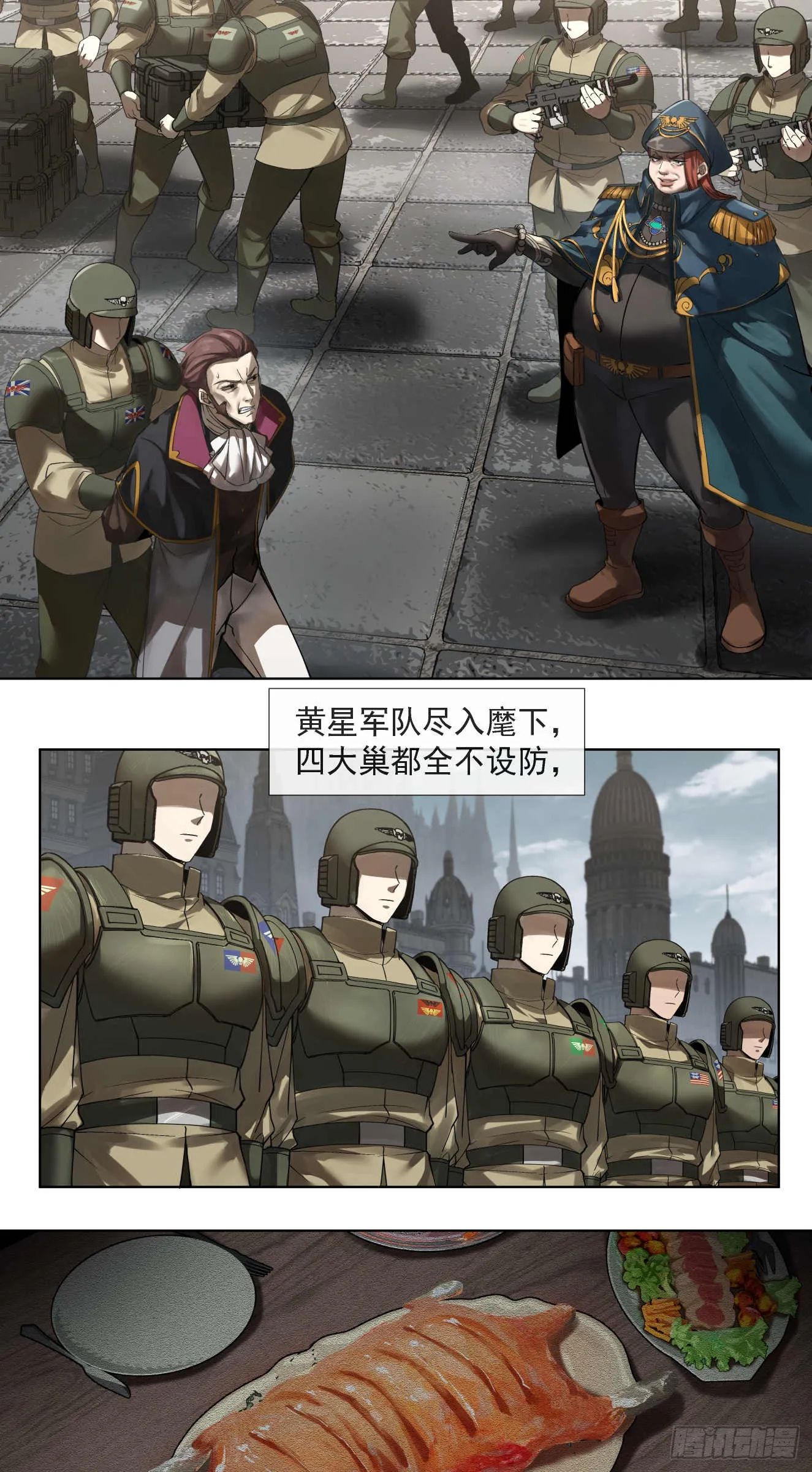渗透战（二）1