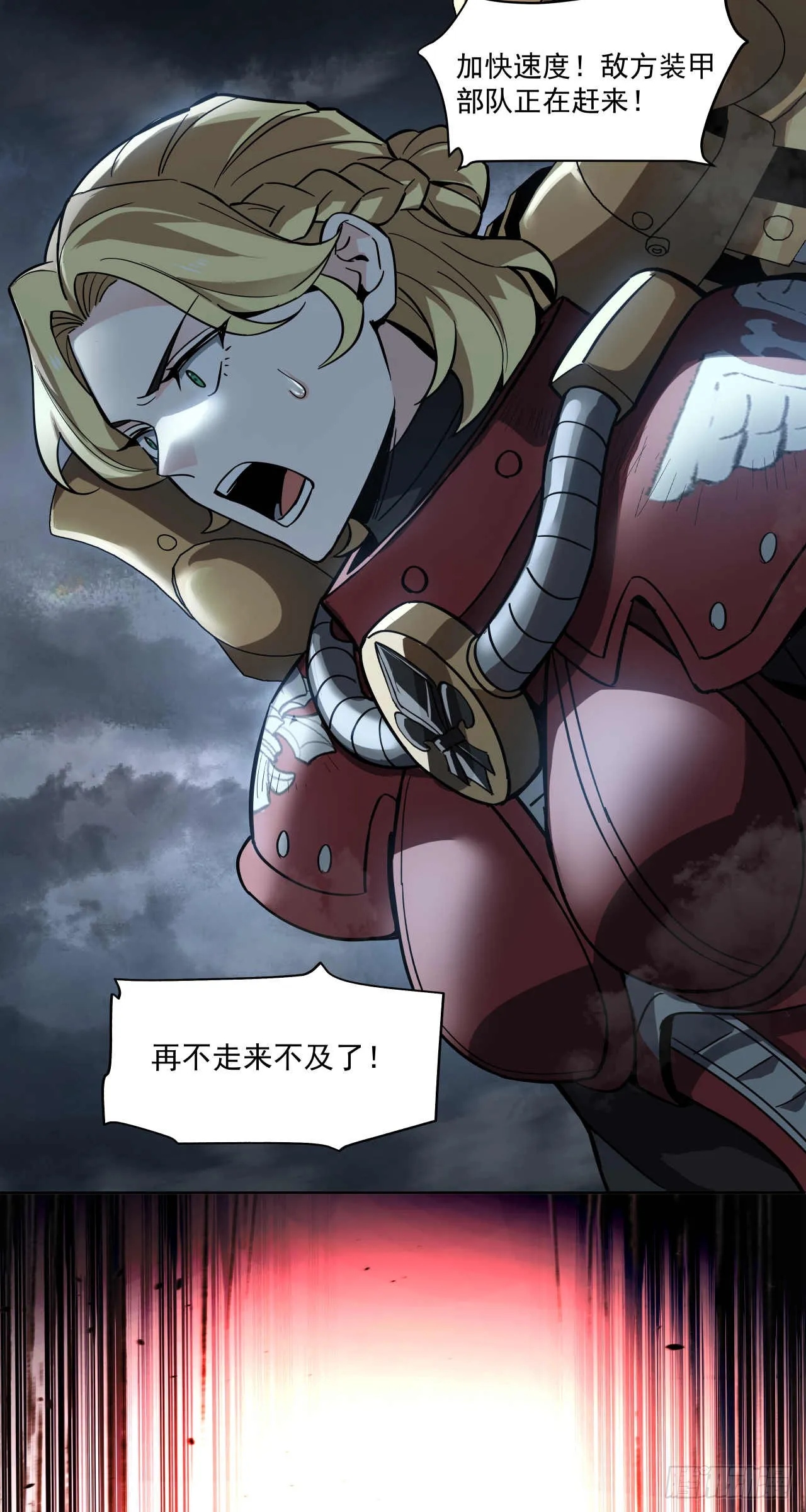 闪电战（七）25