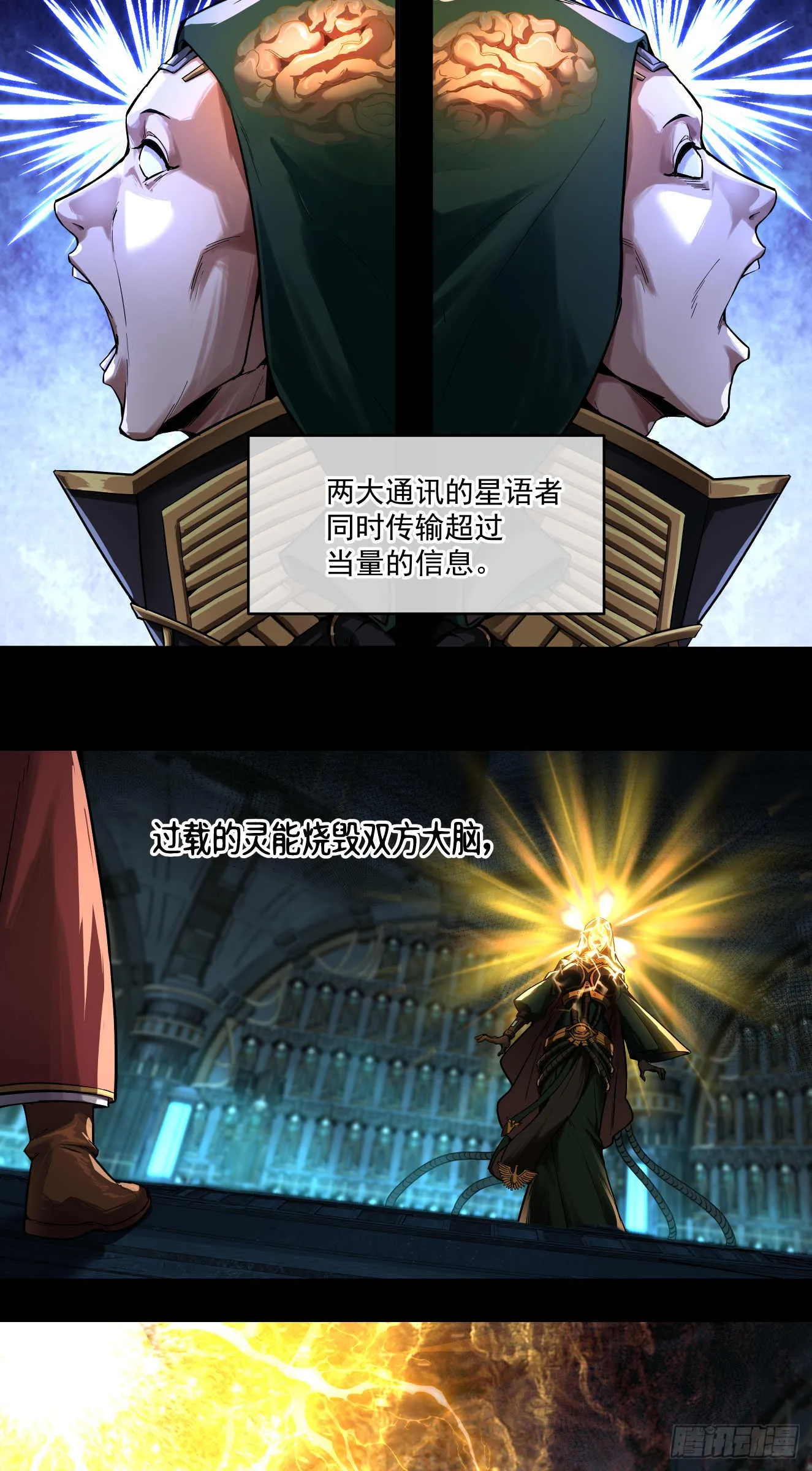 渗透战（一）22
