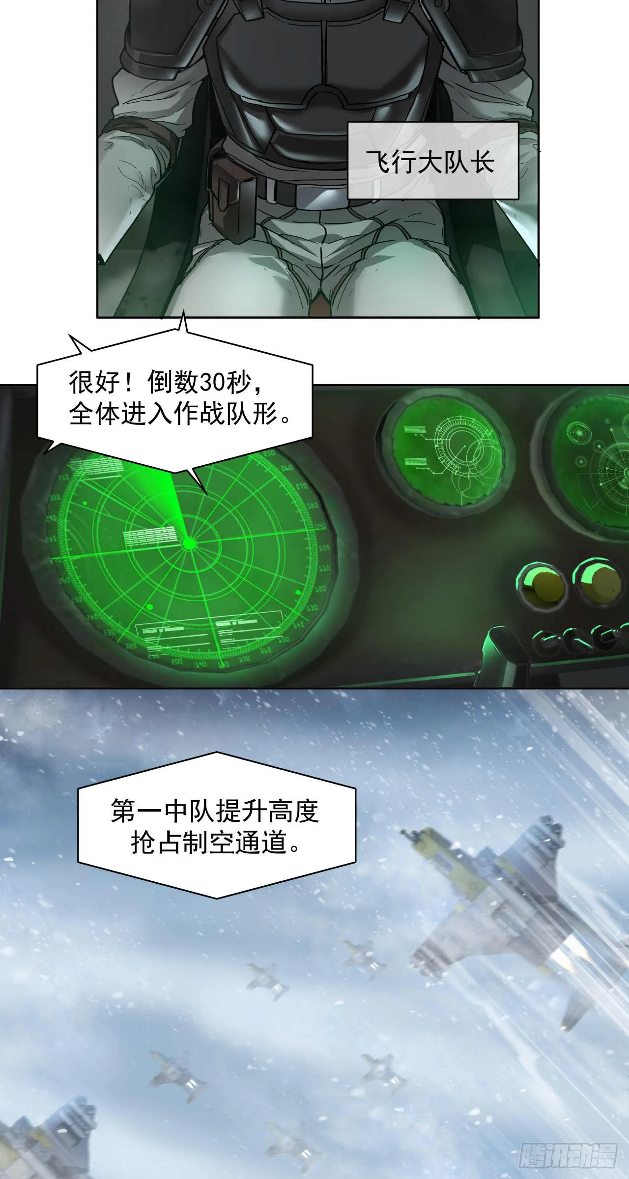 闪电战（五）1