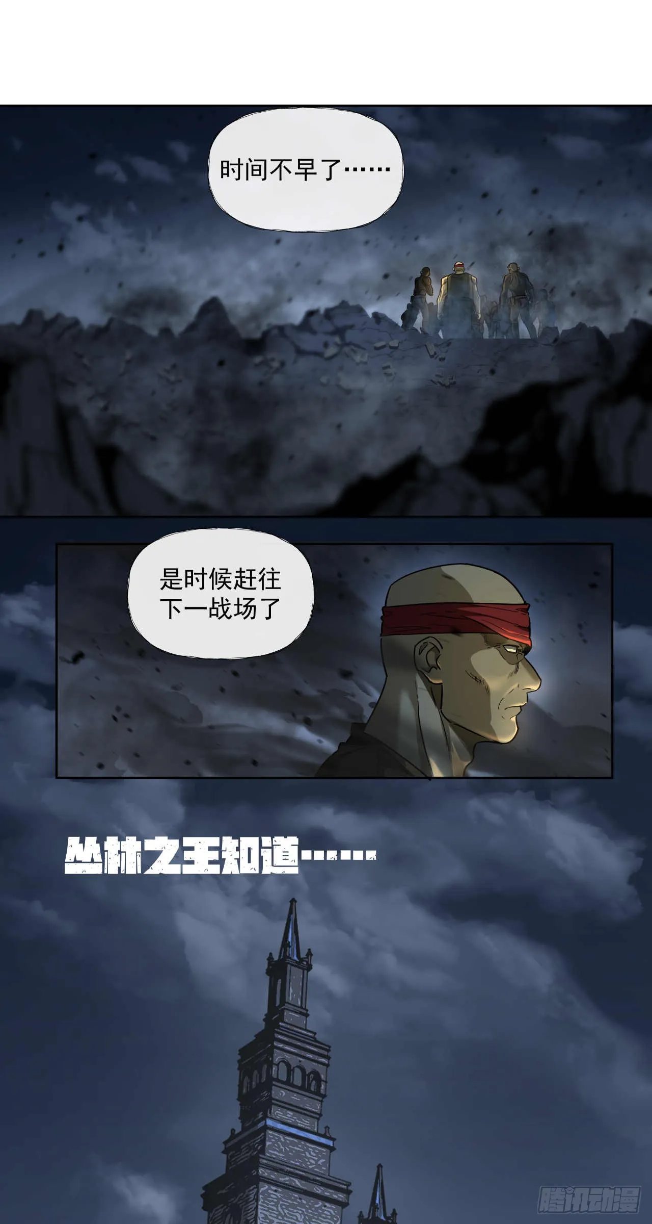 渗透战（四）42