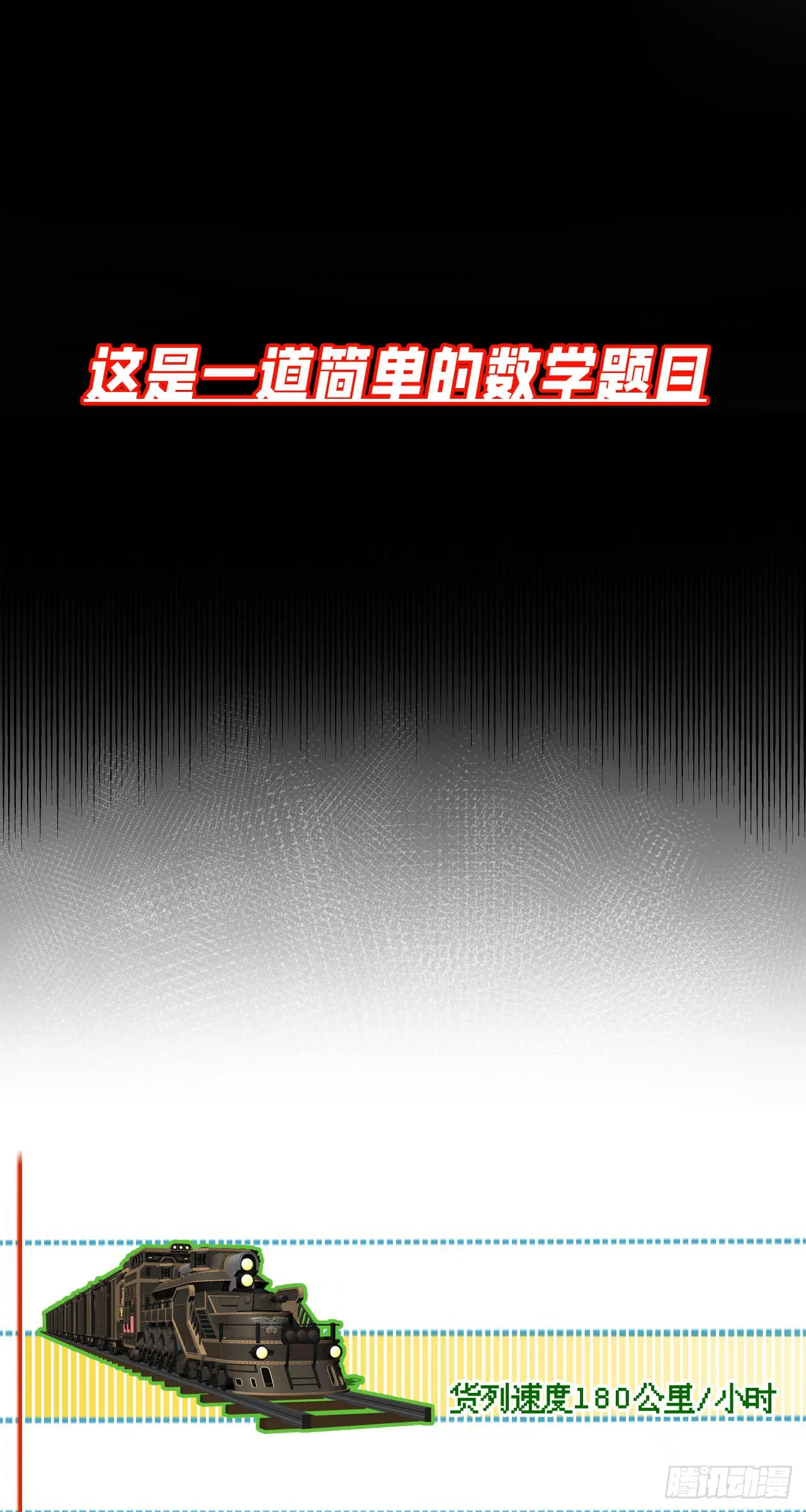 渗透战（三）0