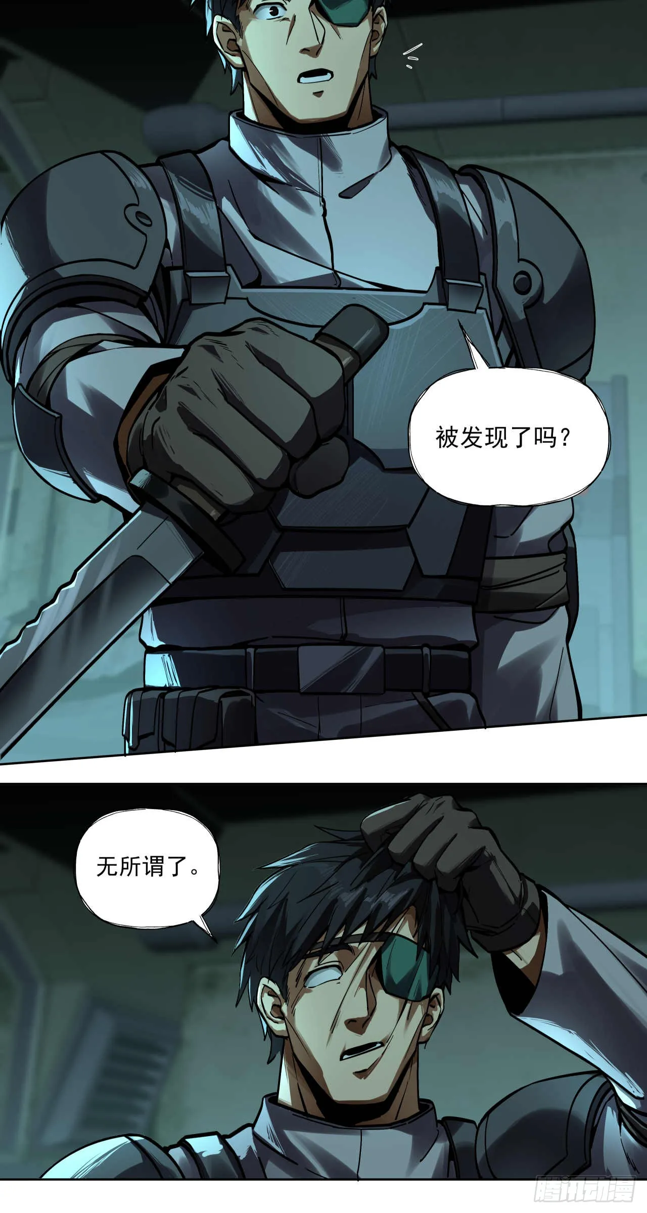 渗透战（四）19