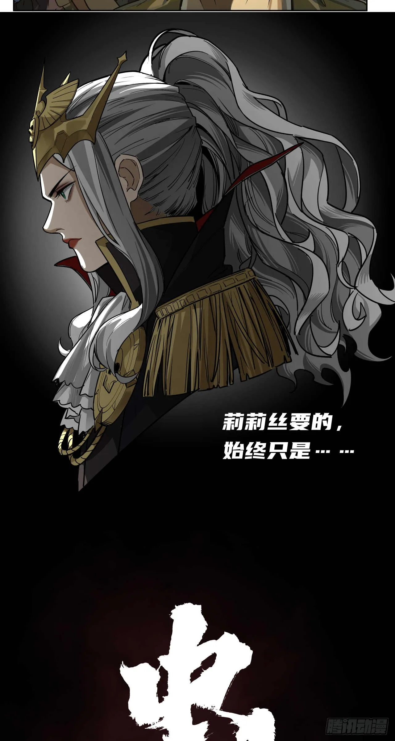 渗透战（四）40
