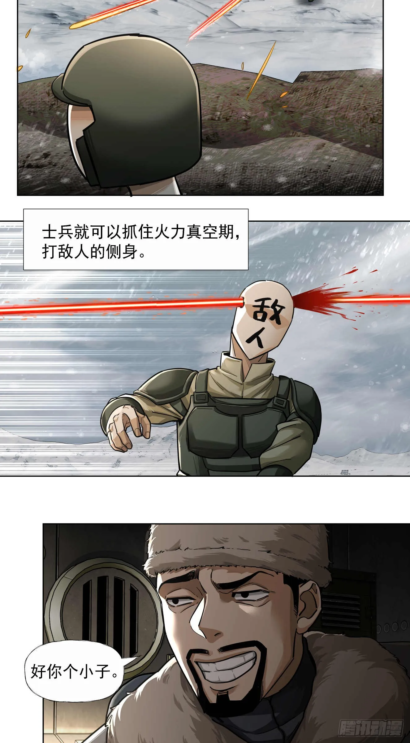 闪电战（三）17
