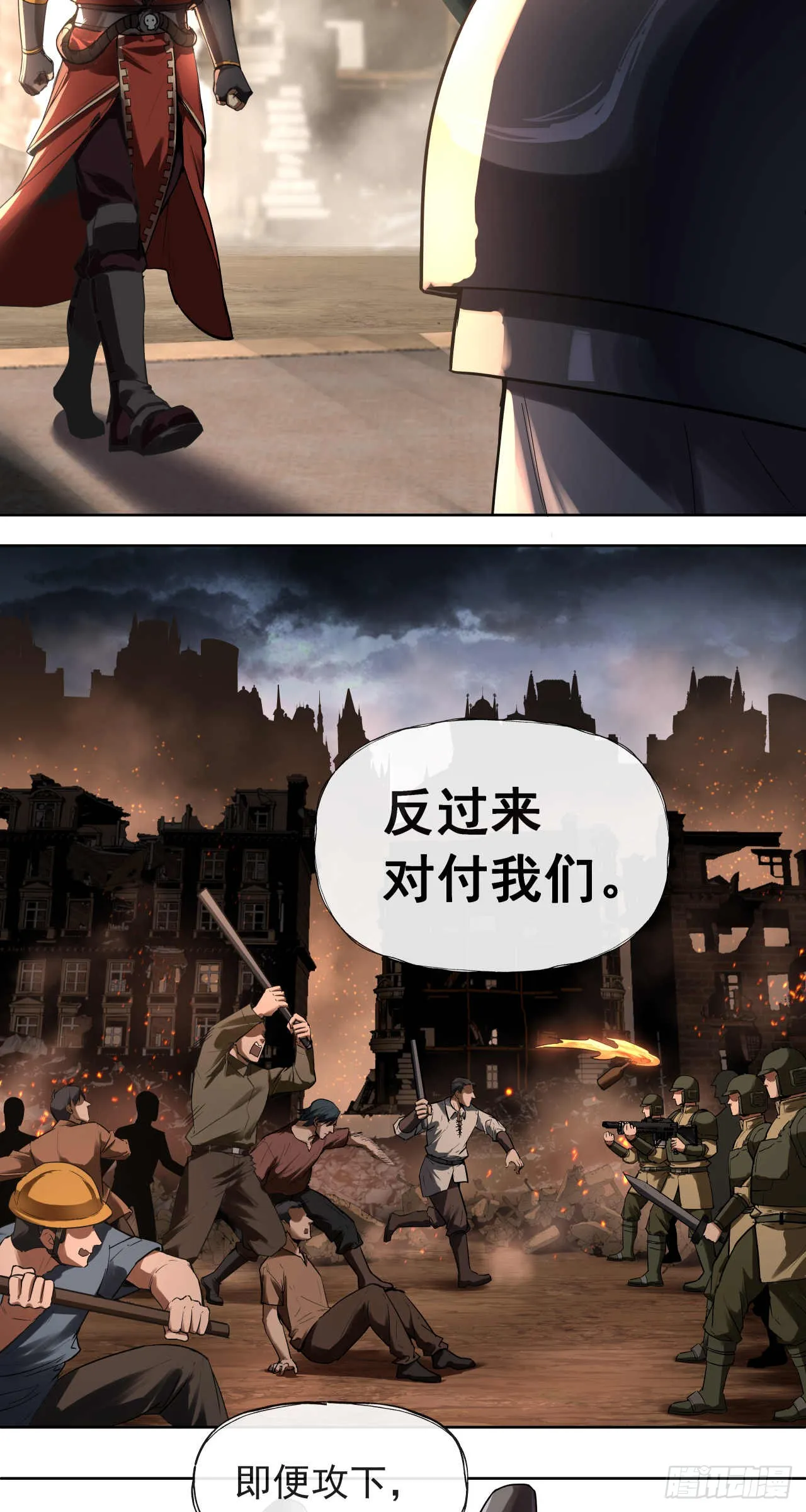 杀与降（一）24