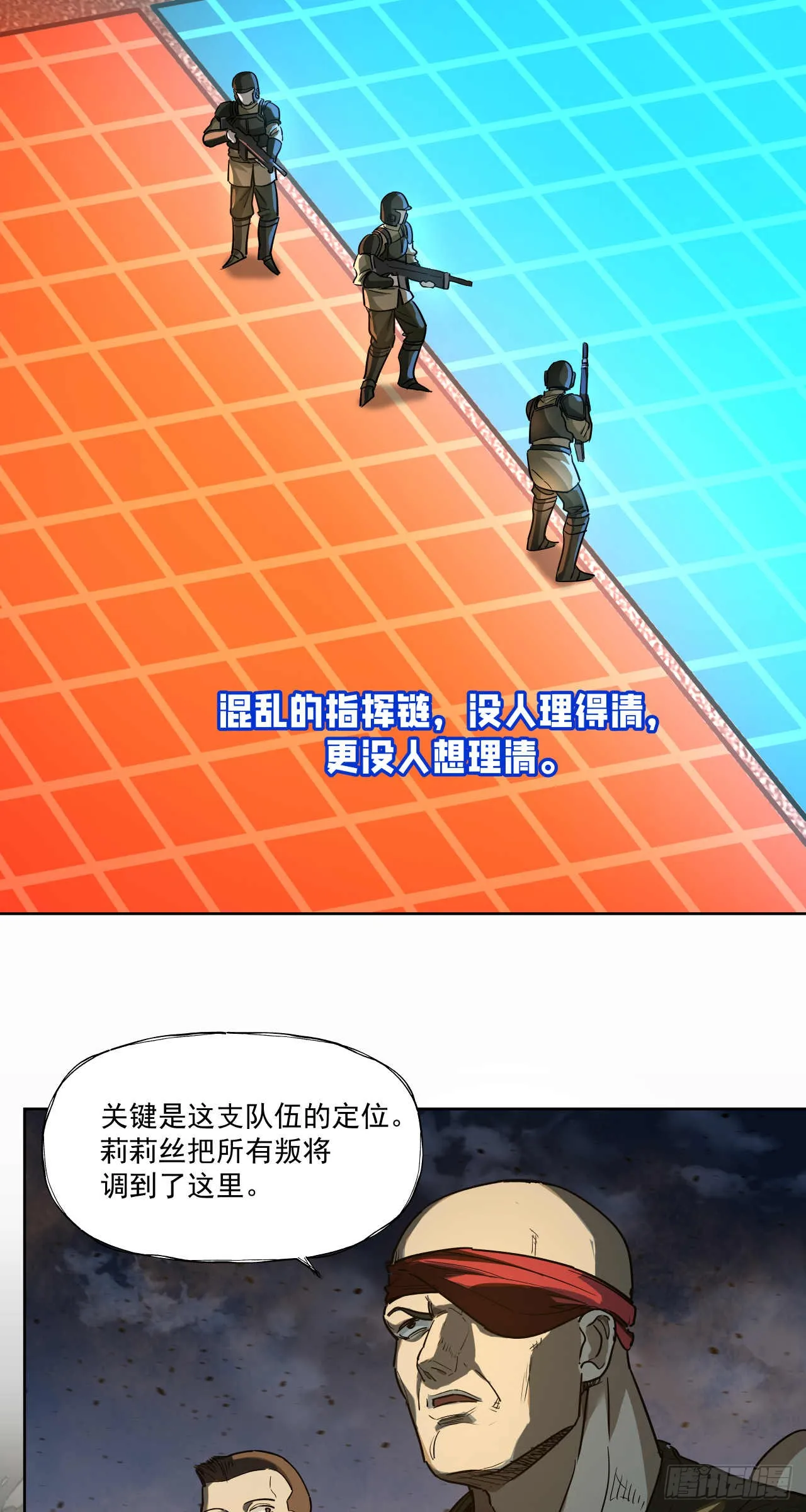 渗透战（四）35