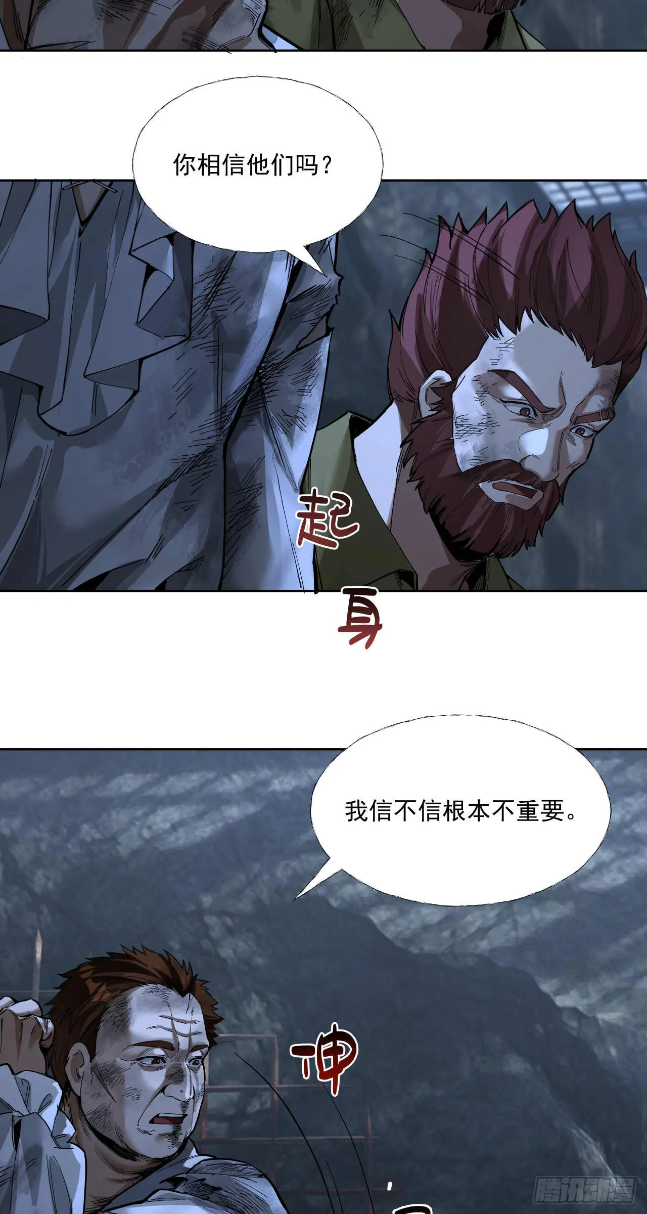 终战（二）27