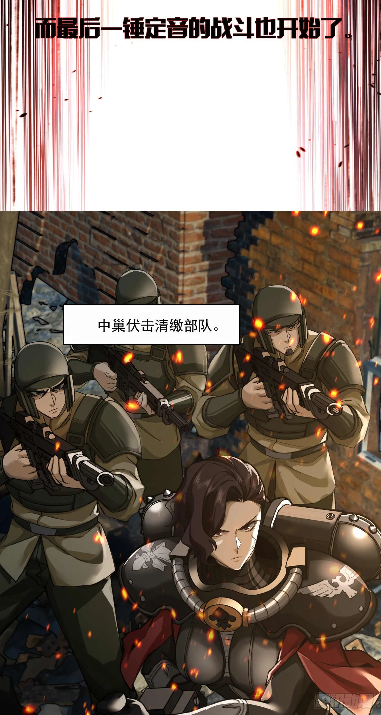闪电战（七）26