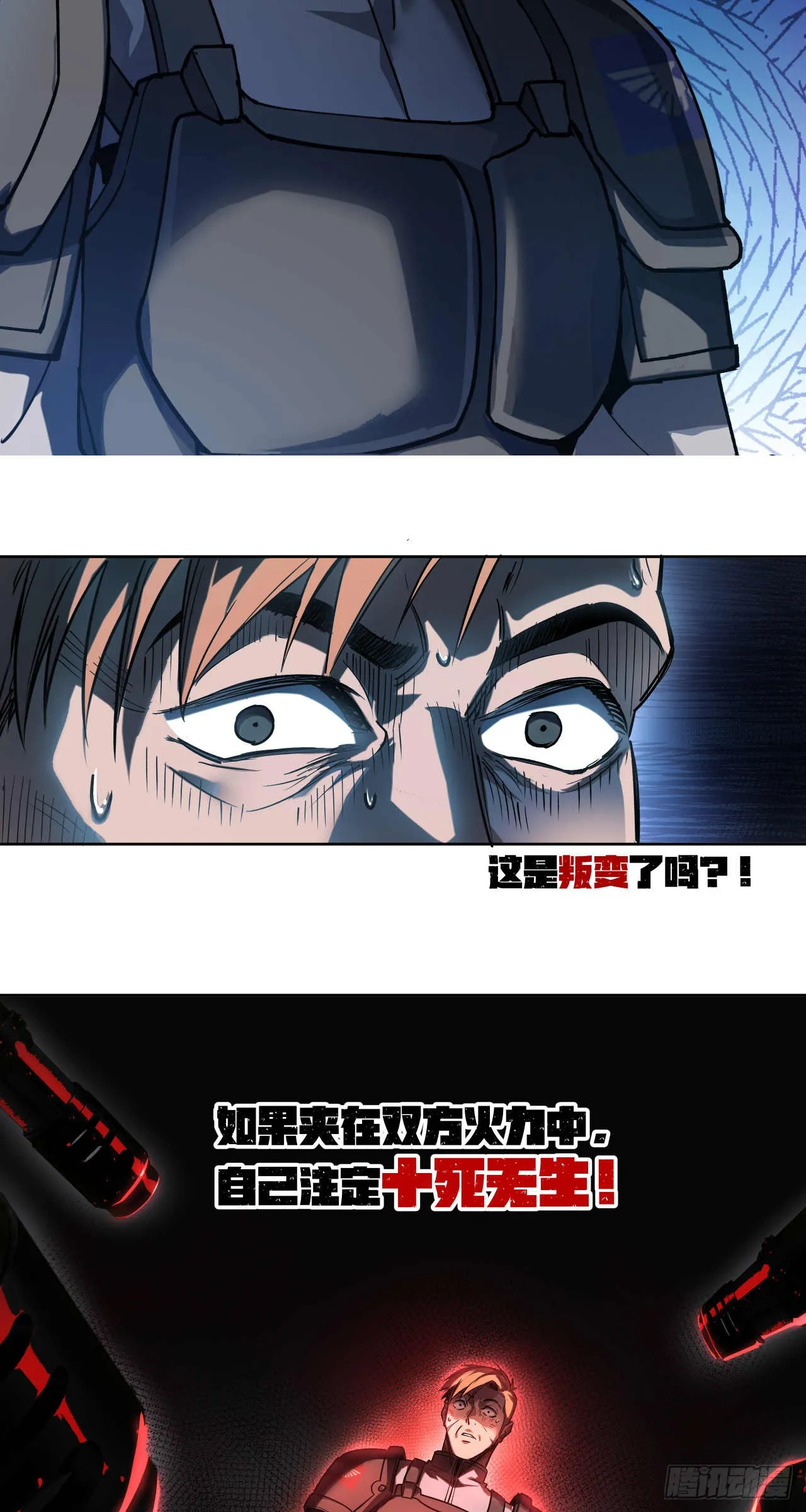 渗透战（三）28