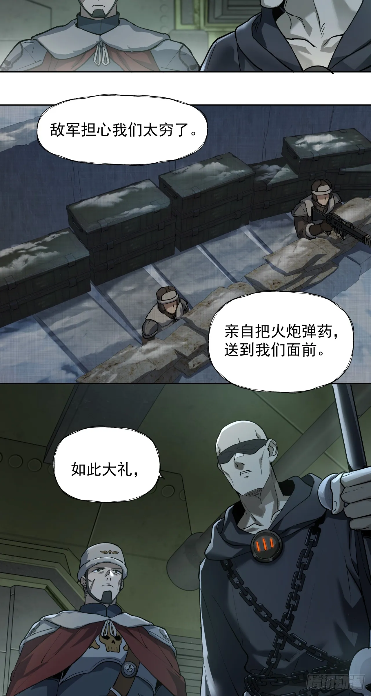 闪电战（六）35