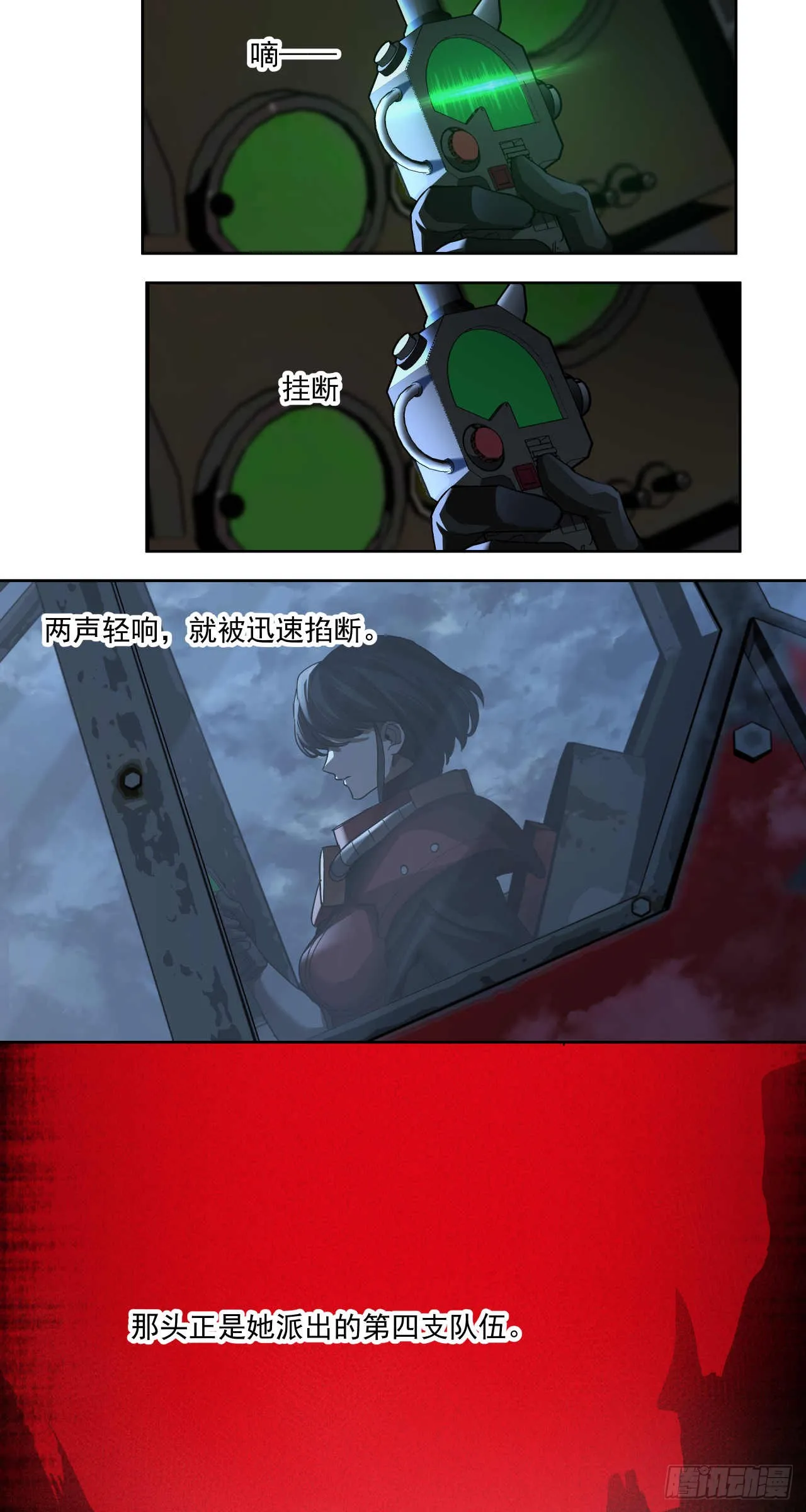 斩首战（一）17