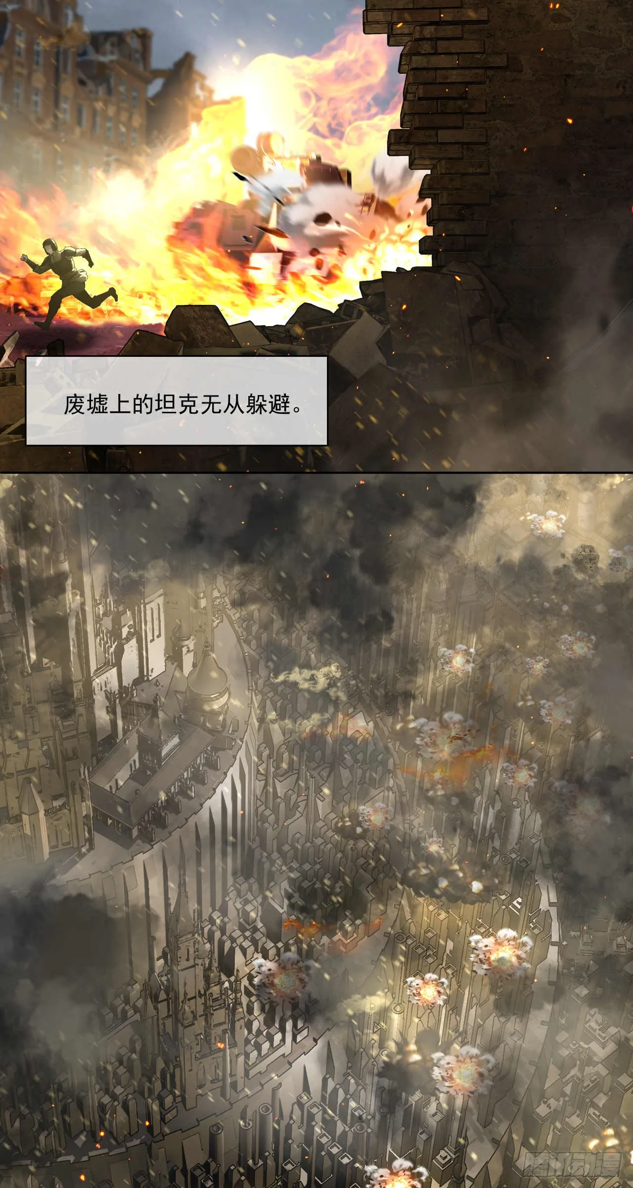 闪电战（七）32