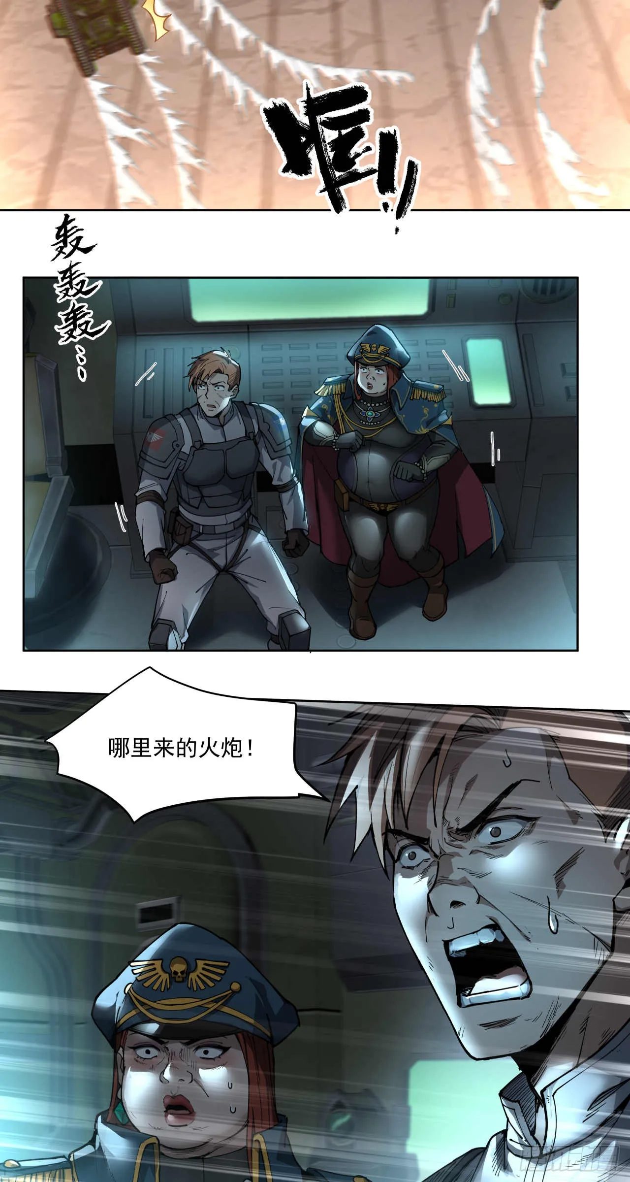 渗透战（三）26