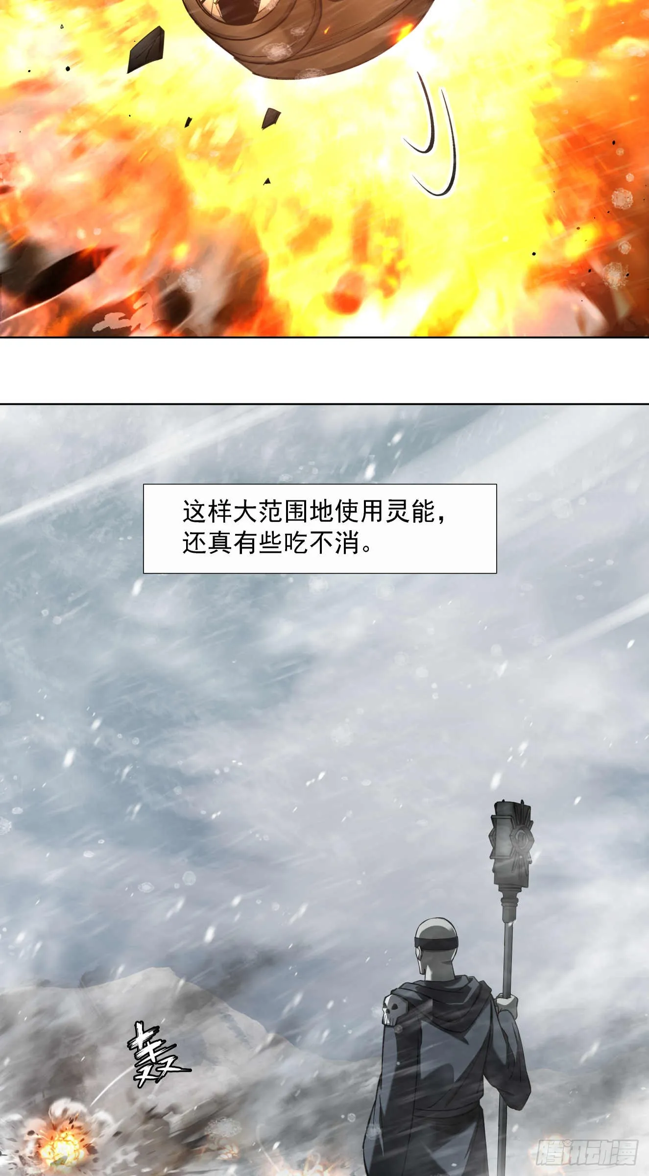 闪电战（四）30