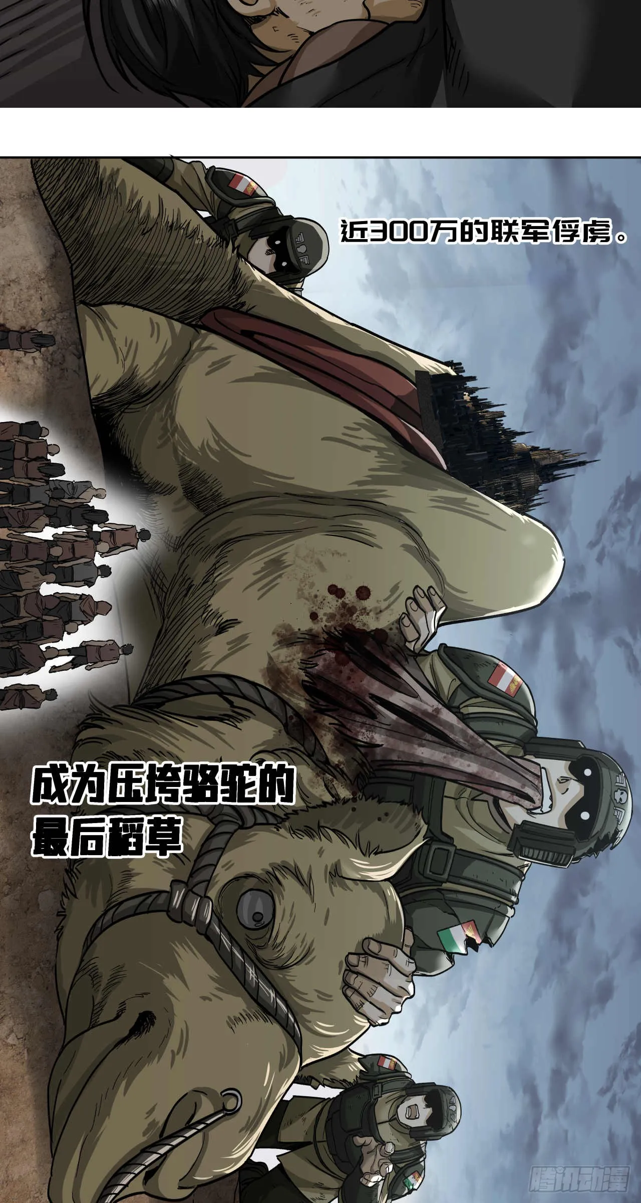 杀与降（一）6